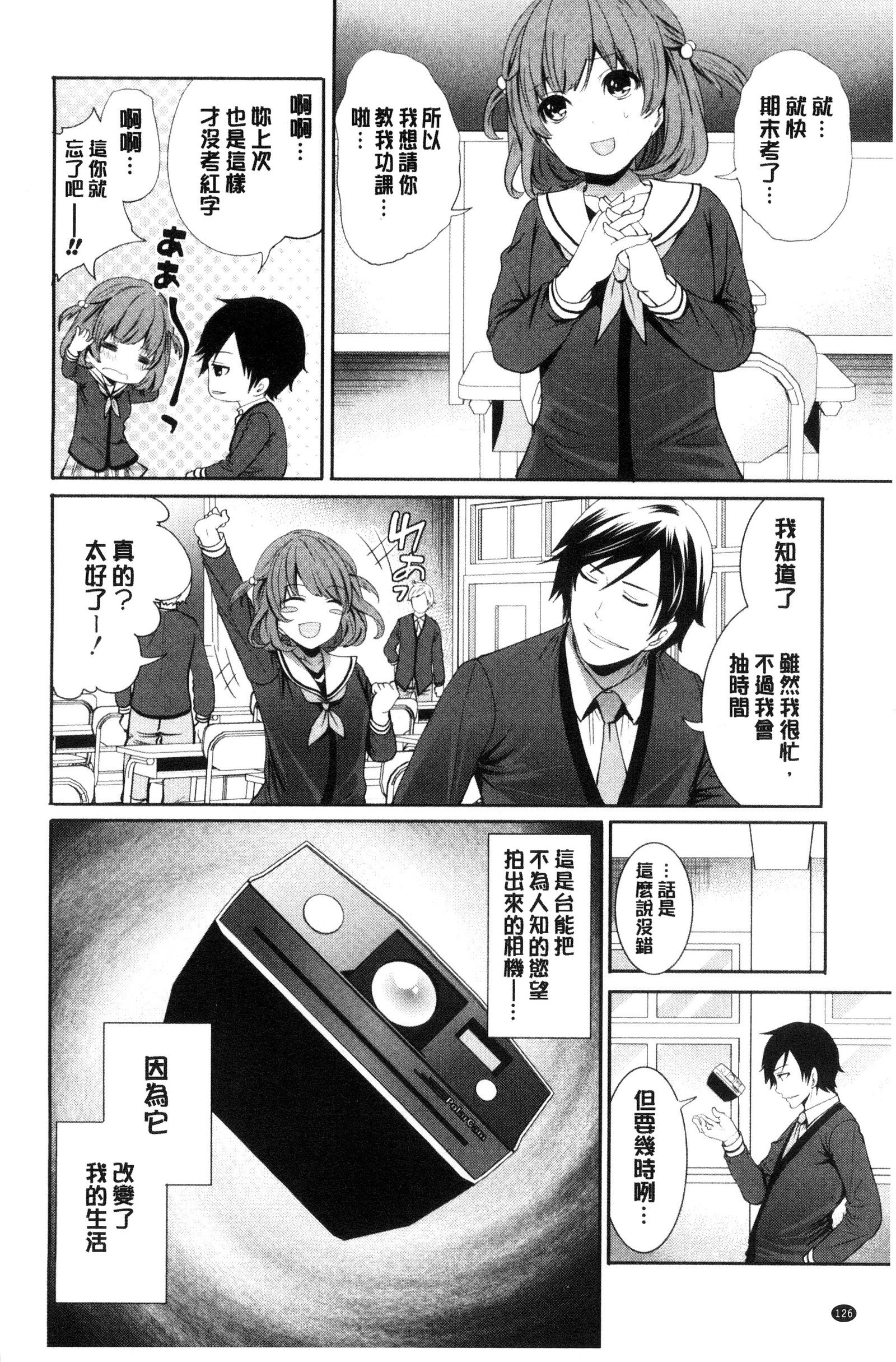 カノジョタチはアバカレタ|她們的慾望被揭穿了