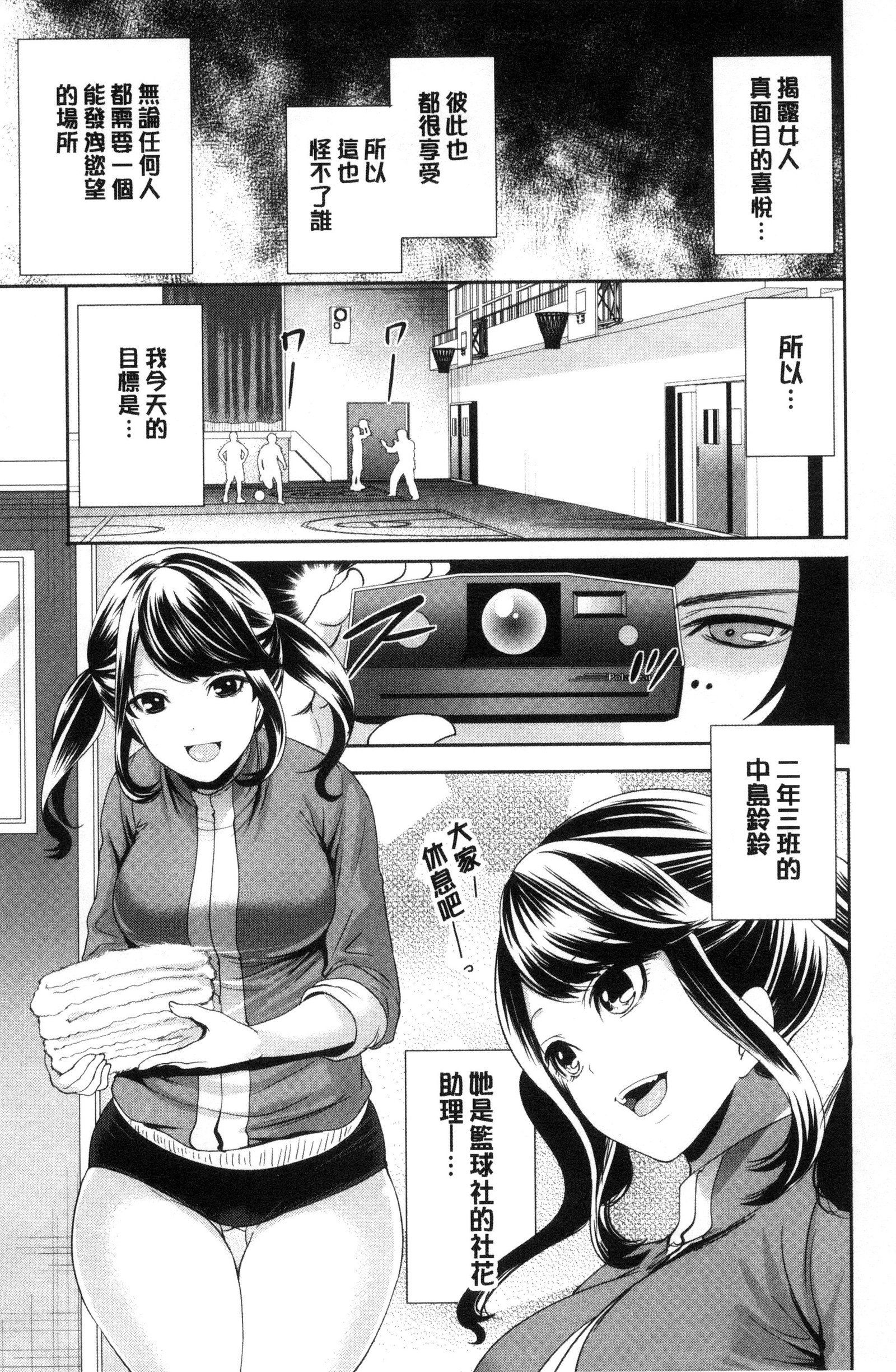 カノジョタチはアバカレタ|她們的慾望被揭穿了