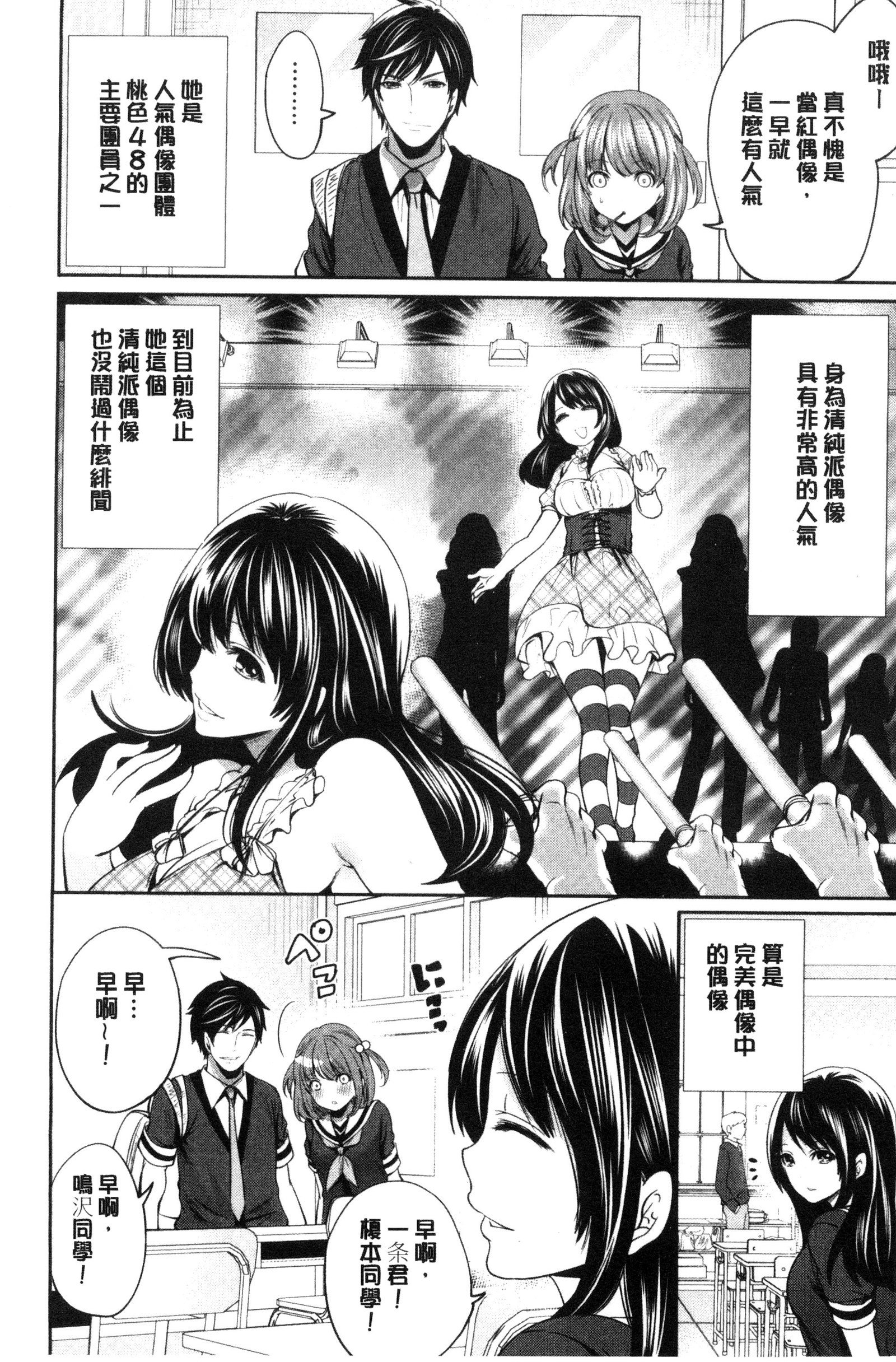 カノジョタチはアバカレタ|她們的慾望被揭穿了