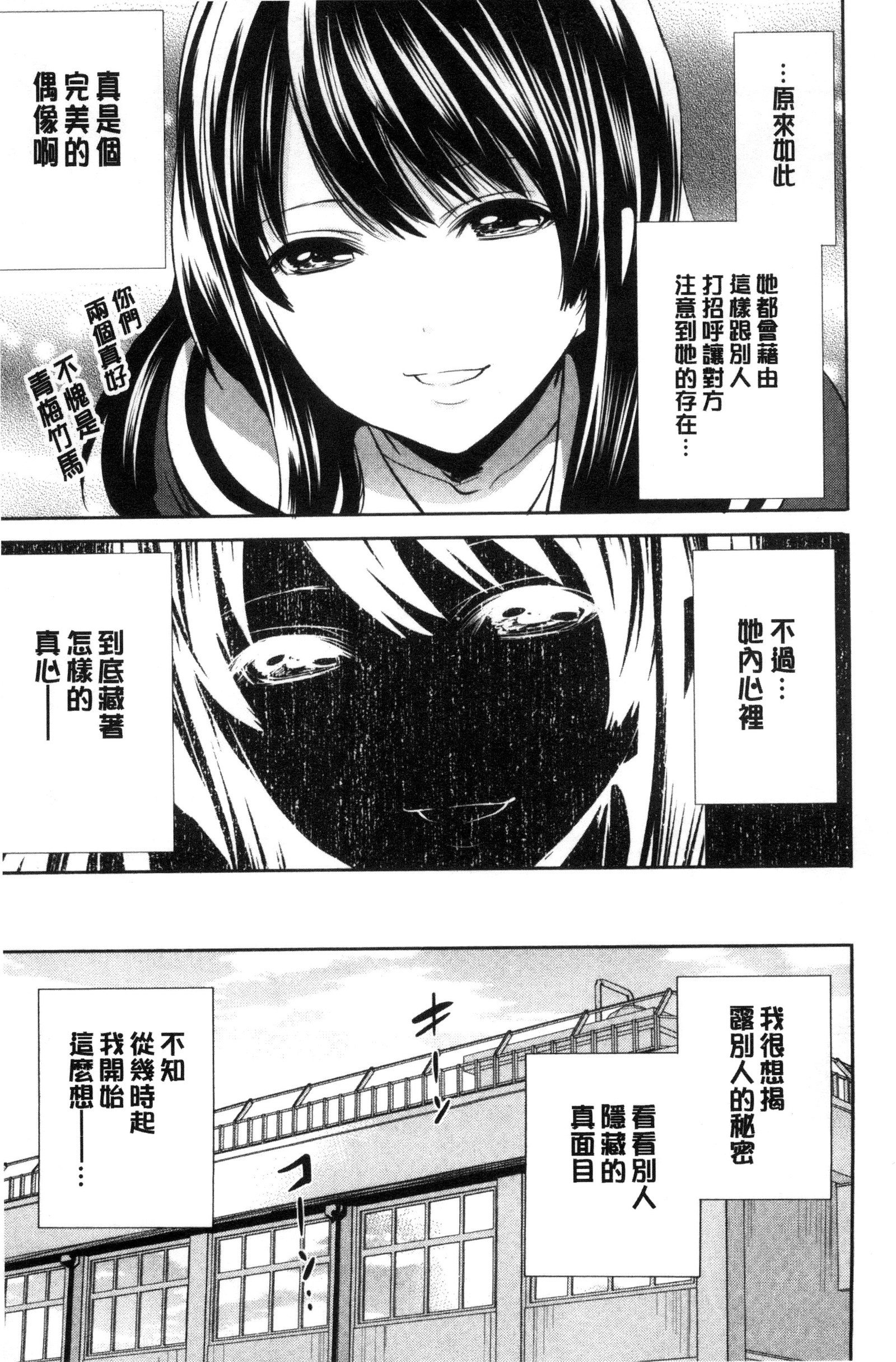 カノジョタチはアバカレタ|她們的慾望被揭穿了