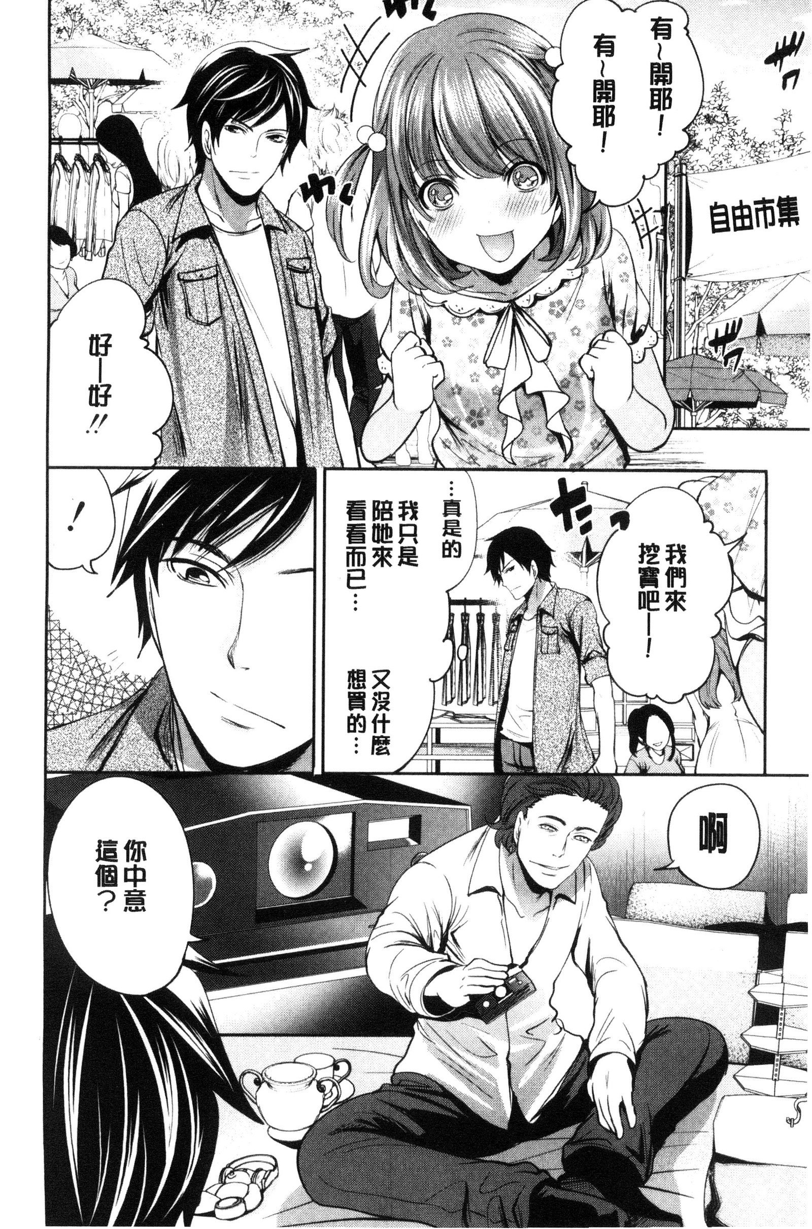 カノジョタチはアバカレタ|她們的慾望被揭穿了
