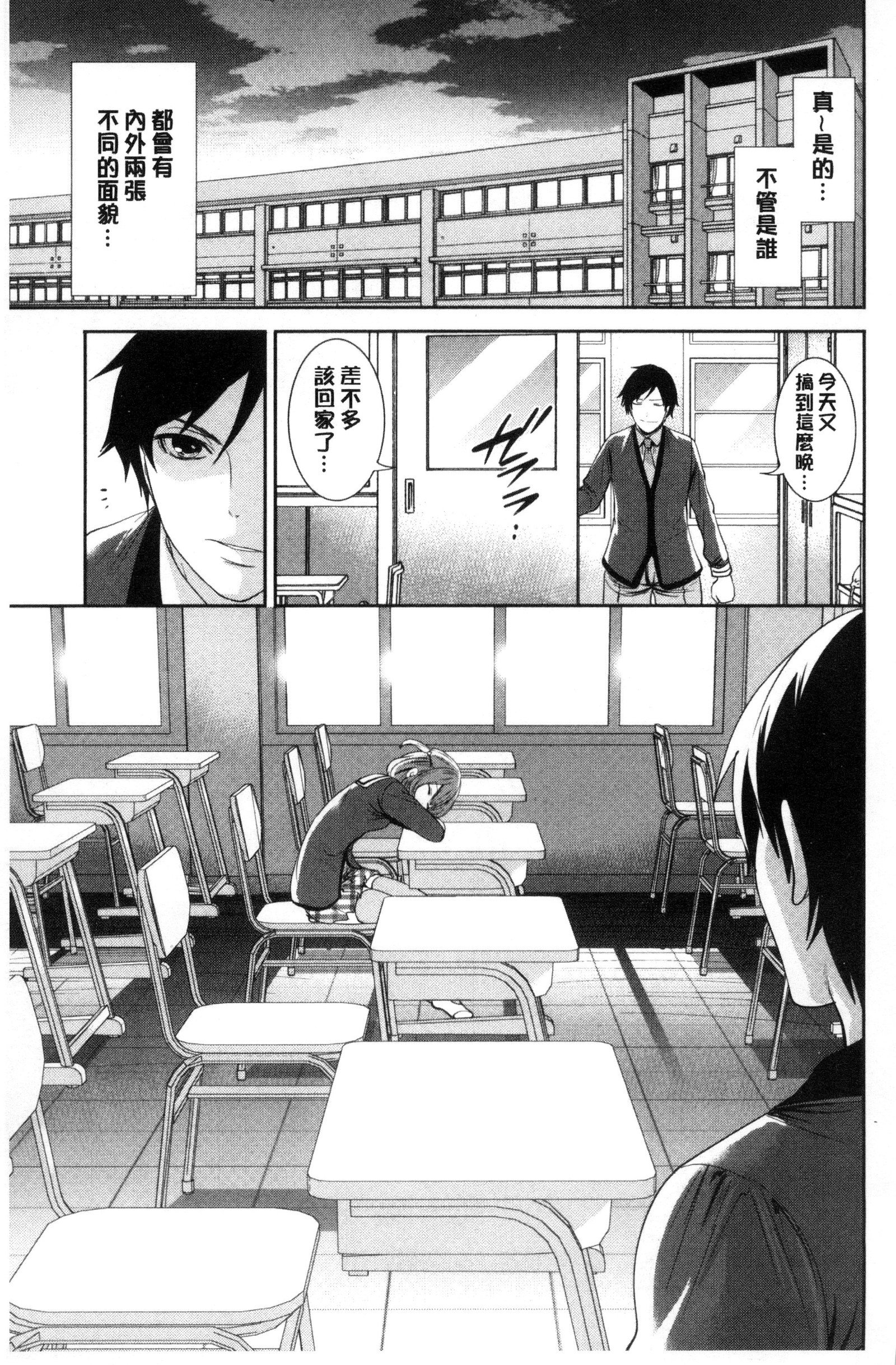 カノジョタチはアバカレタ|她們的慾望被揭穿了