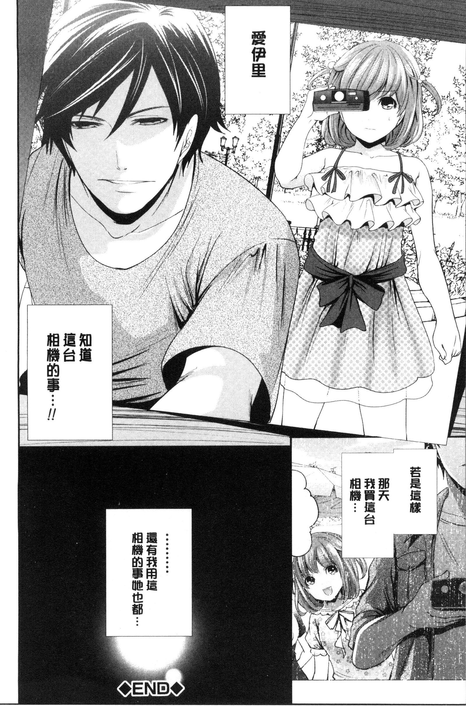 カノジョタチはアバカレタ|她們的慾望被揭穿了
