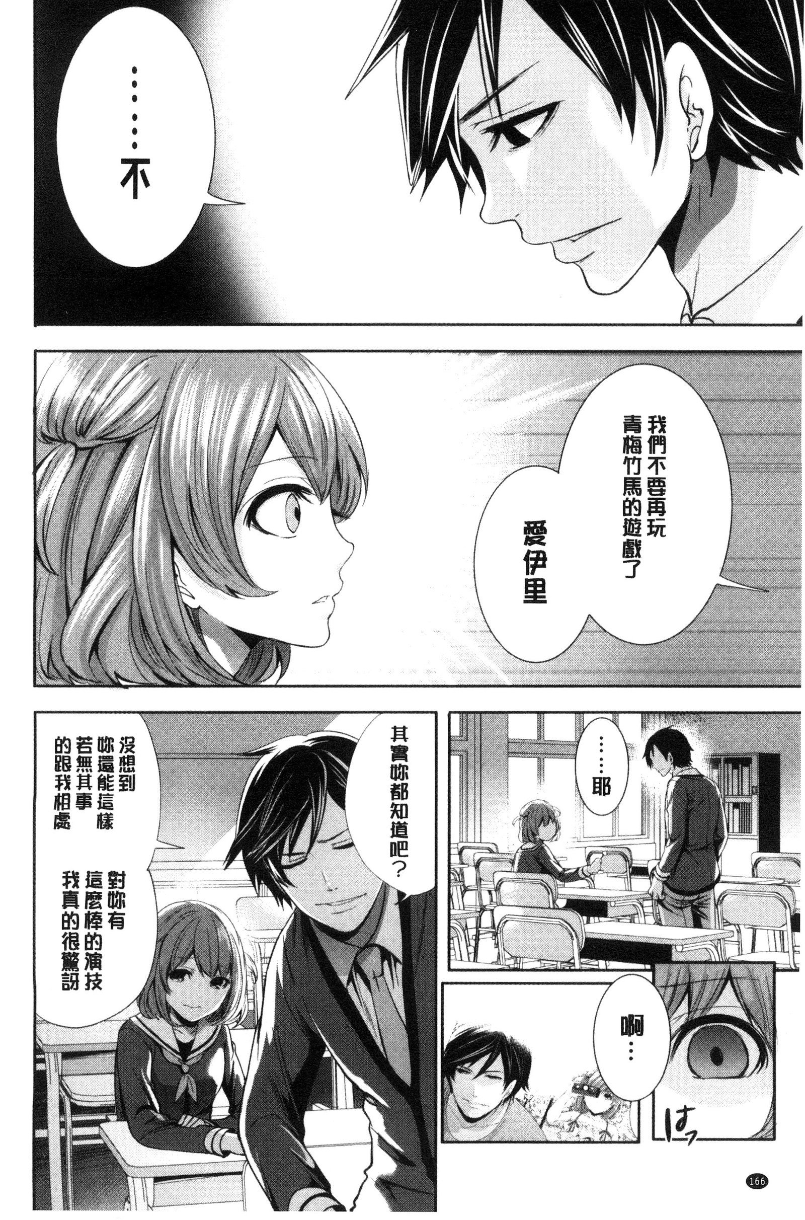 カノジョタチはアバカレタ|她們的慾望被揭穿了