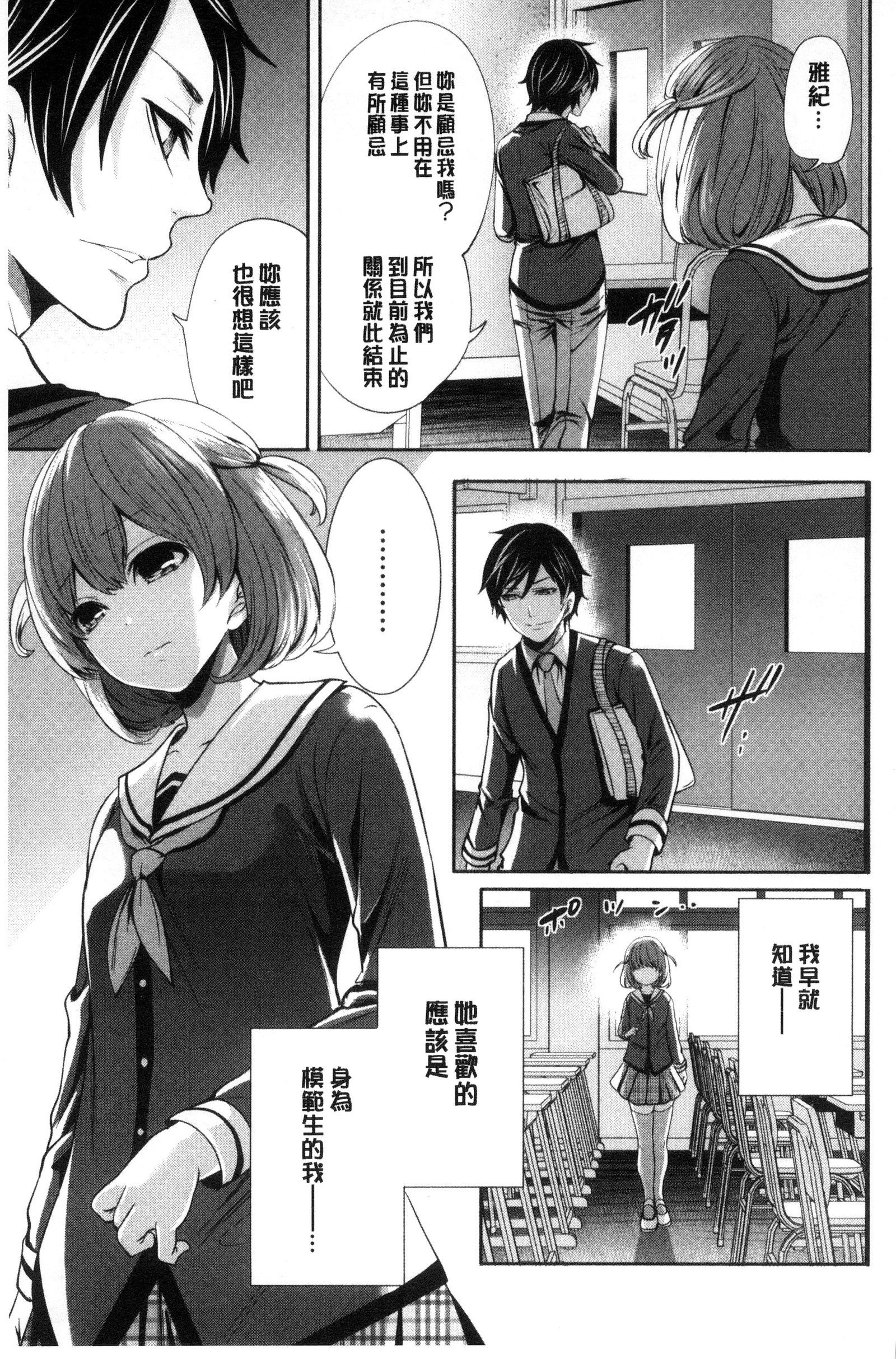 カノジョタチはアバカレタ|她們的慾望被揭穿了