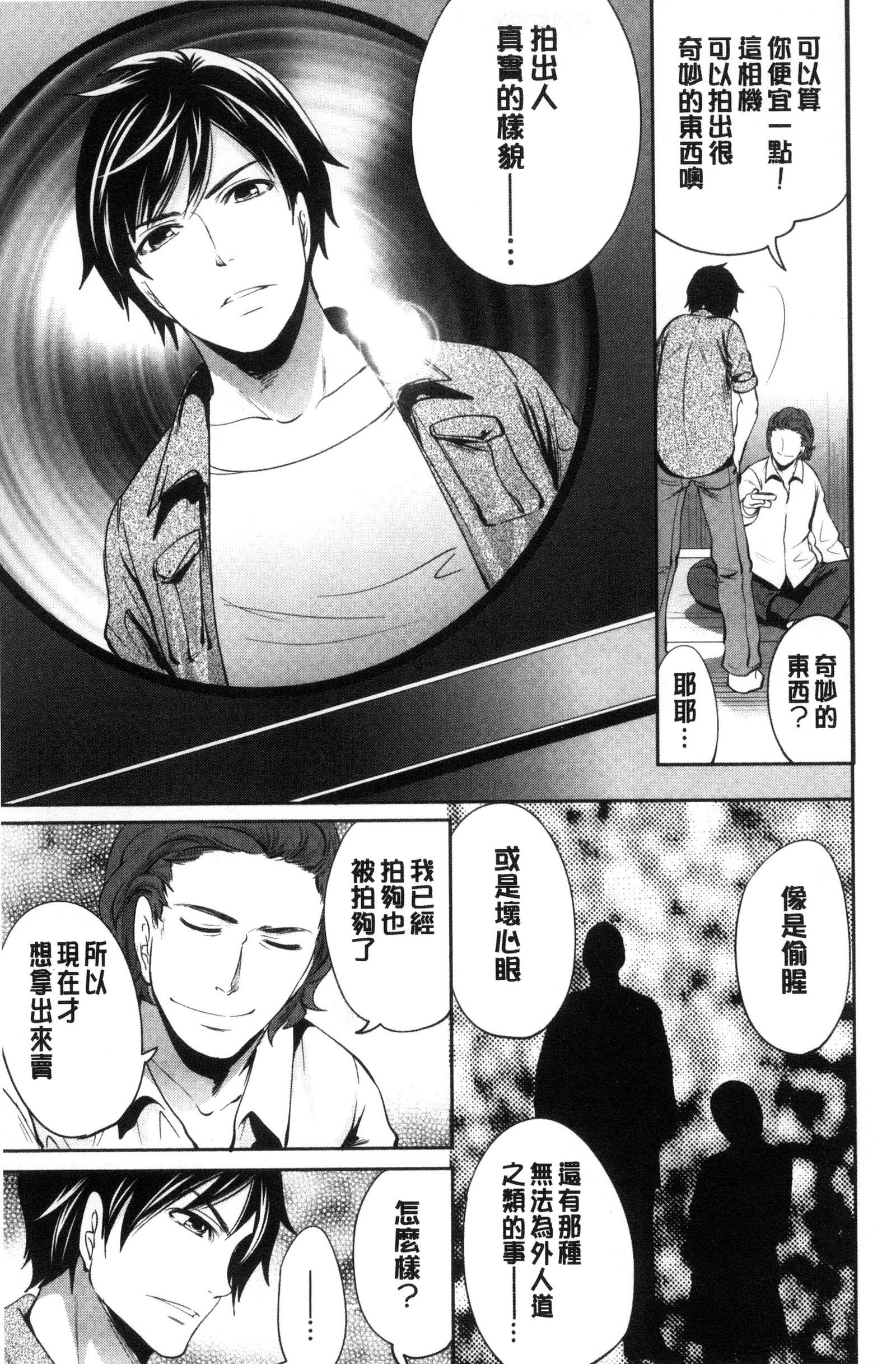 カノジョタチはアバカレタ|她們的慾望被揭穿了