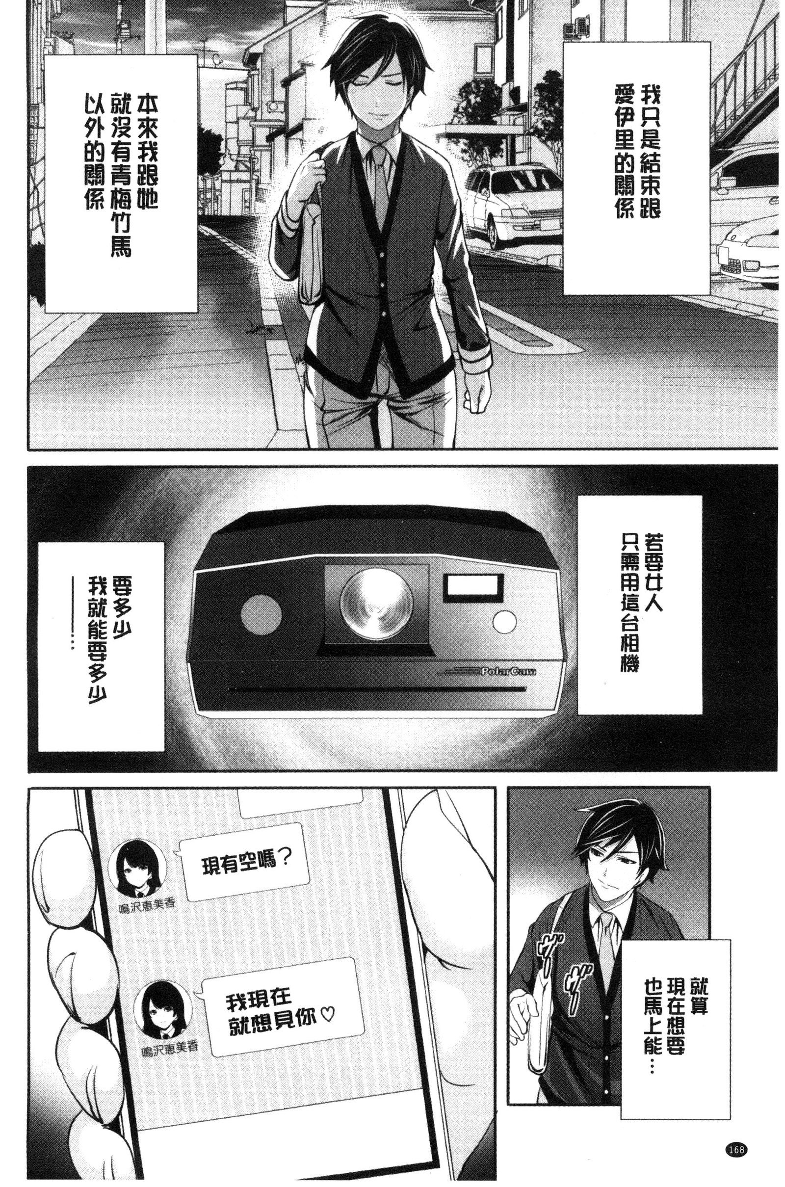 カノジョタチはアバカレタ|她們的慾望被揭穿了