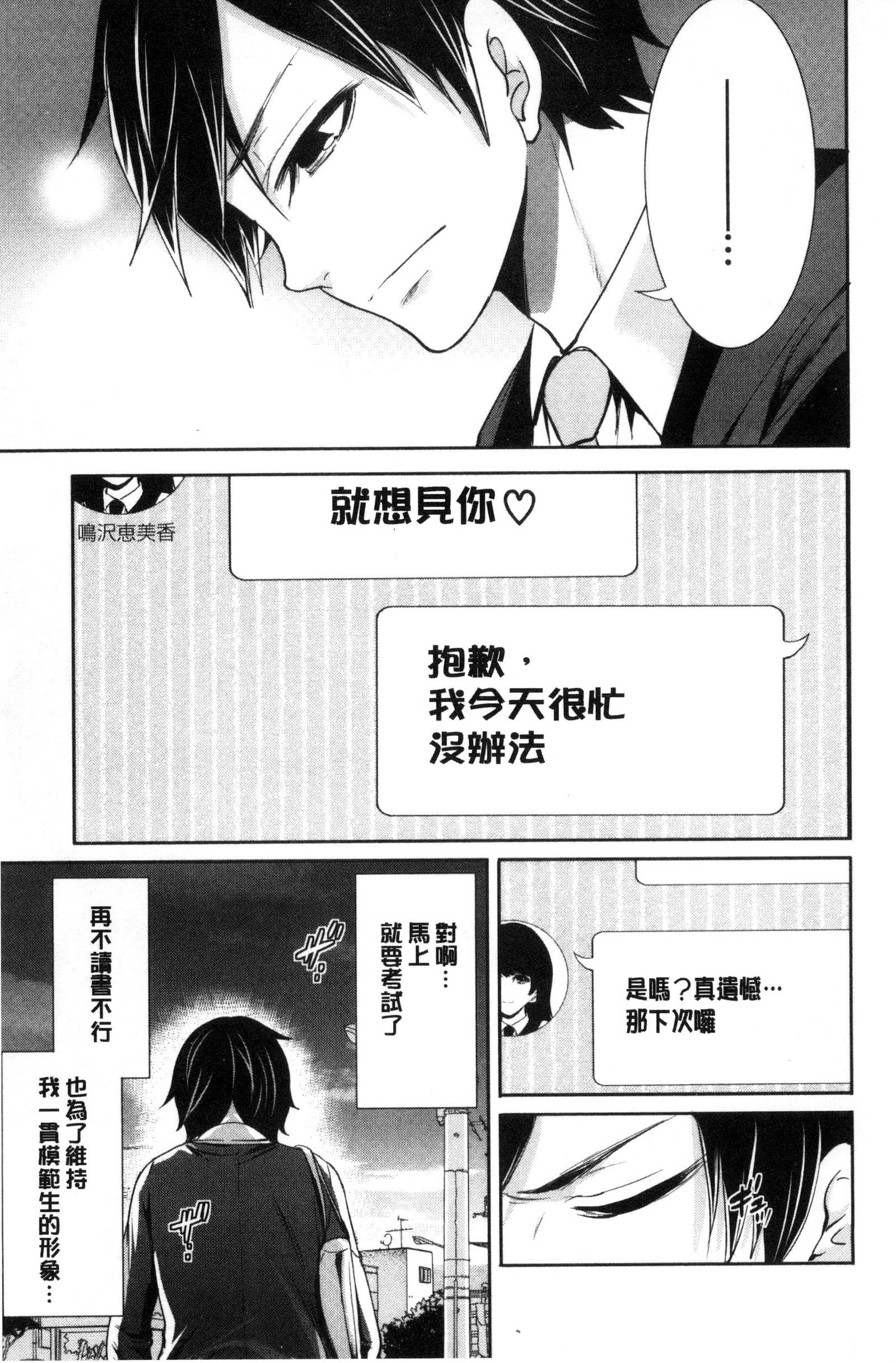 カノジョタチはアバカレタ|她們的慾望被揭穿了