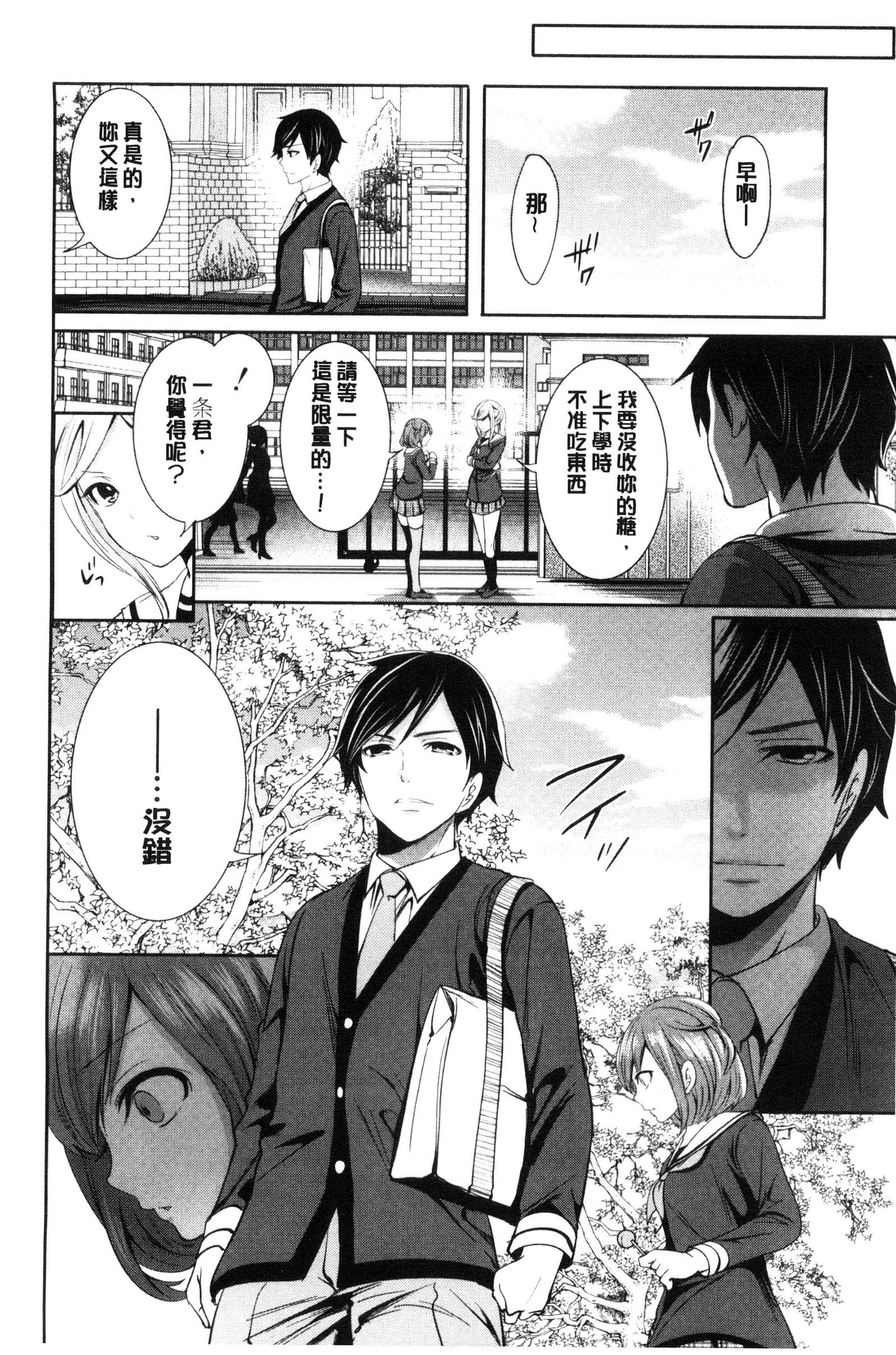 カノジョタチはアバカレタ|她們的慾望被揭穿了