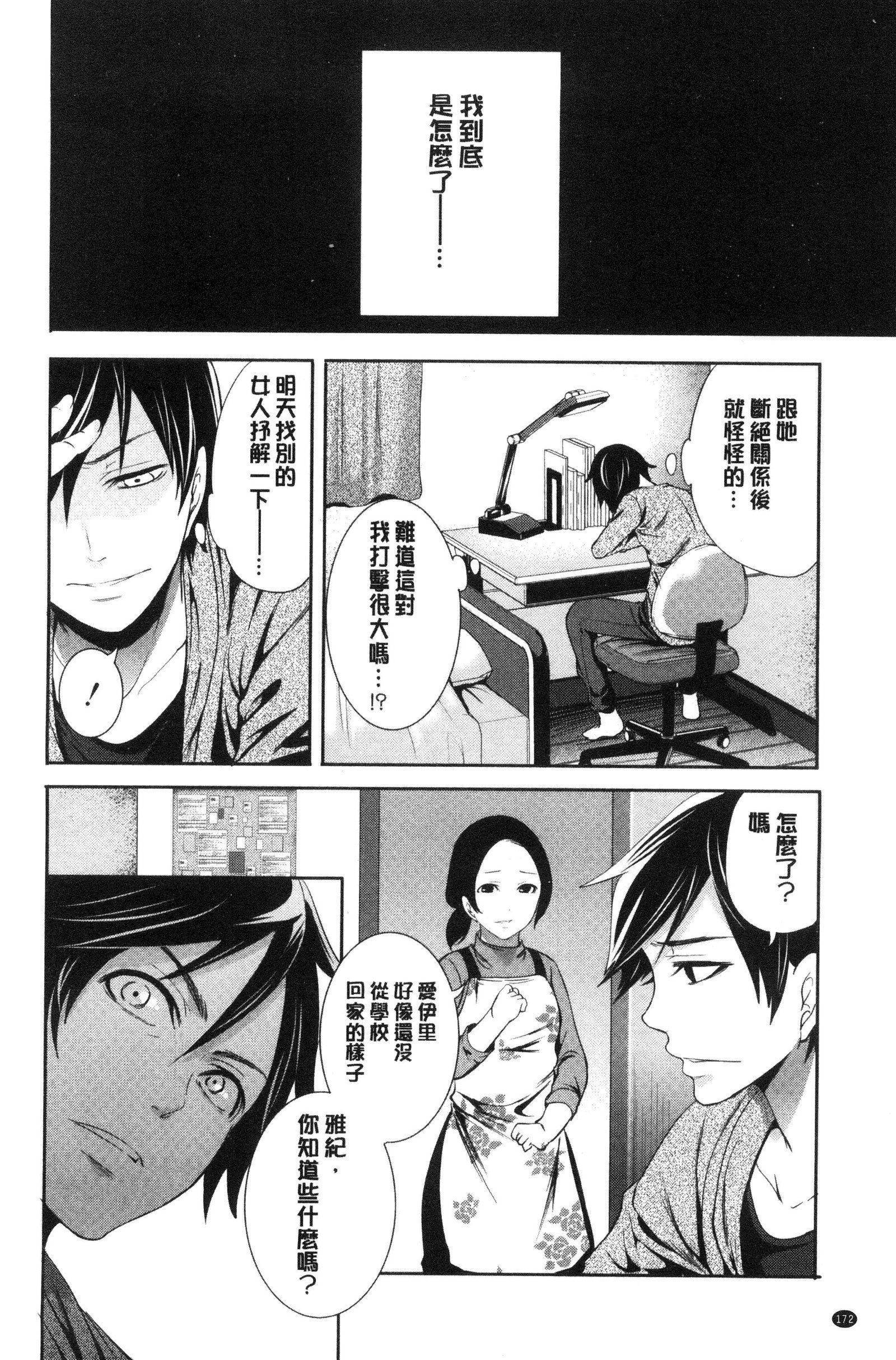 カノジョタチはアバカレタ|她們的慾望被揭穿了