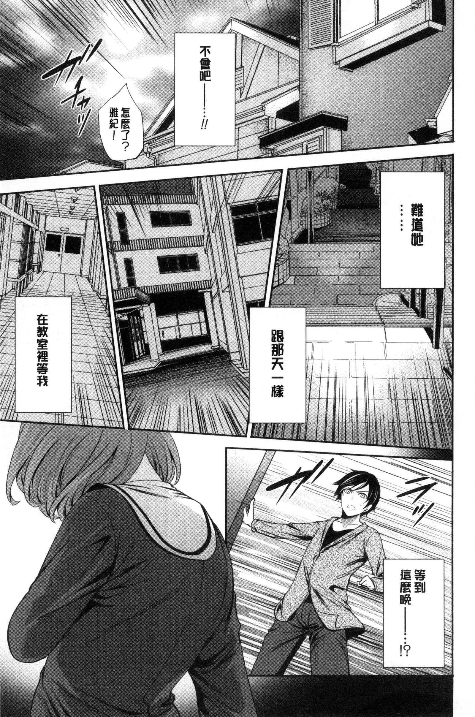 カノジョタチはアバカレタ|她們的慾望被揭穿了