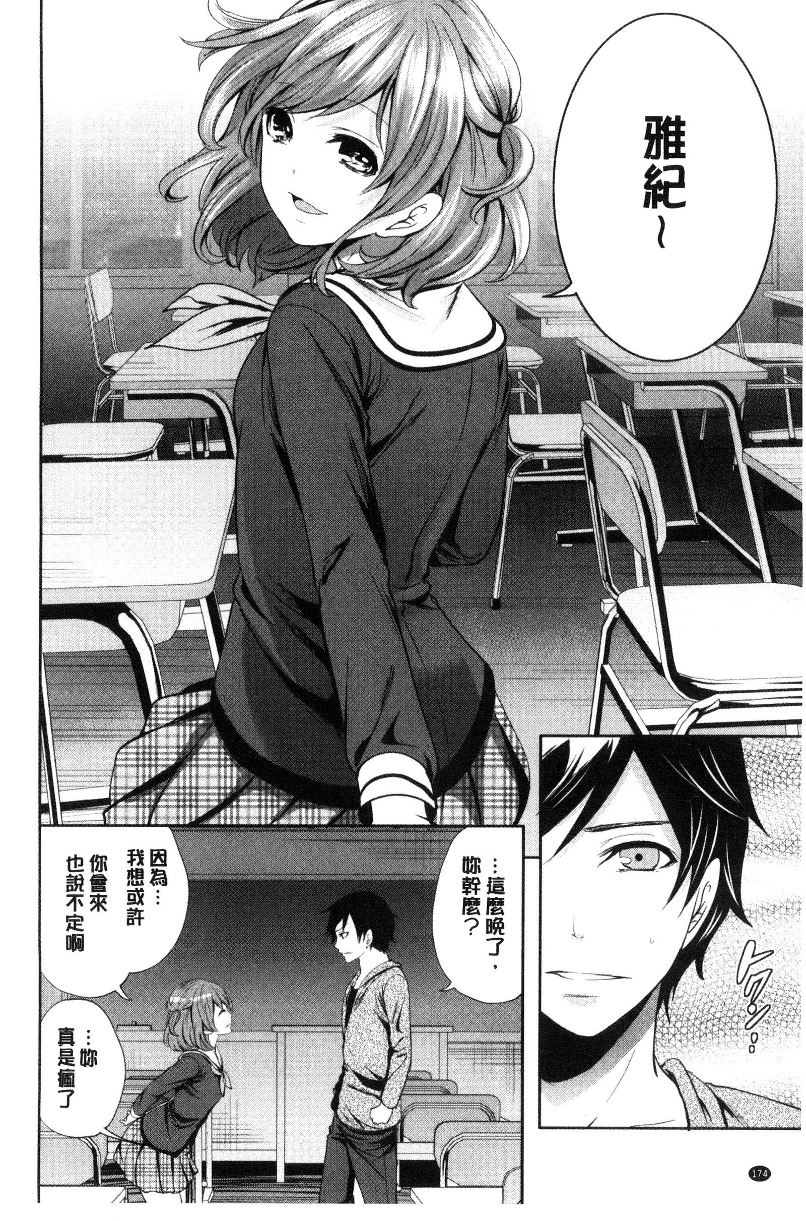 カノジョタチはアバカレタ|她們的慾望被揭穿了