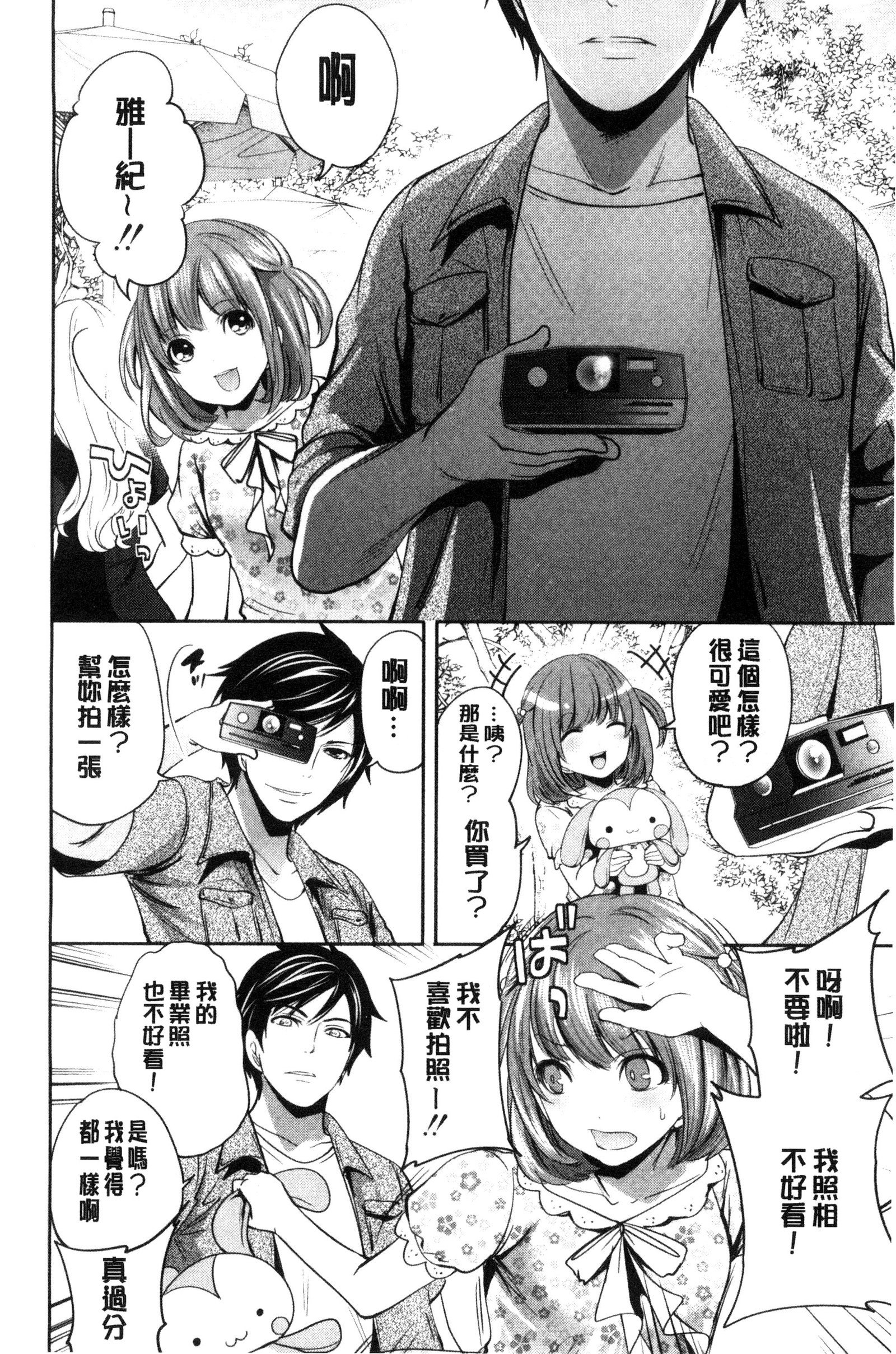 カノジョタチはアバカレタ|她們的慾望被揭穿了