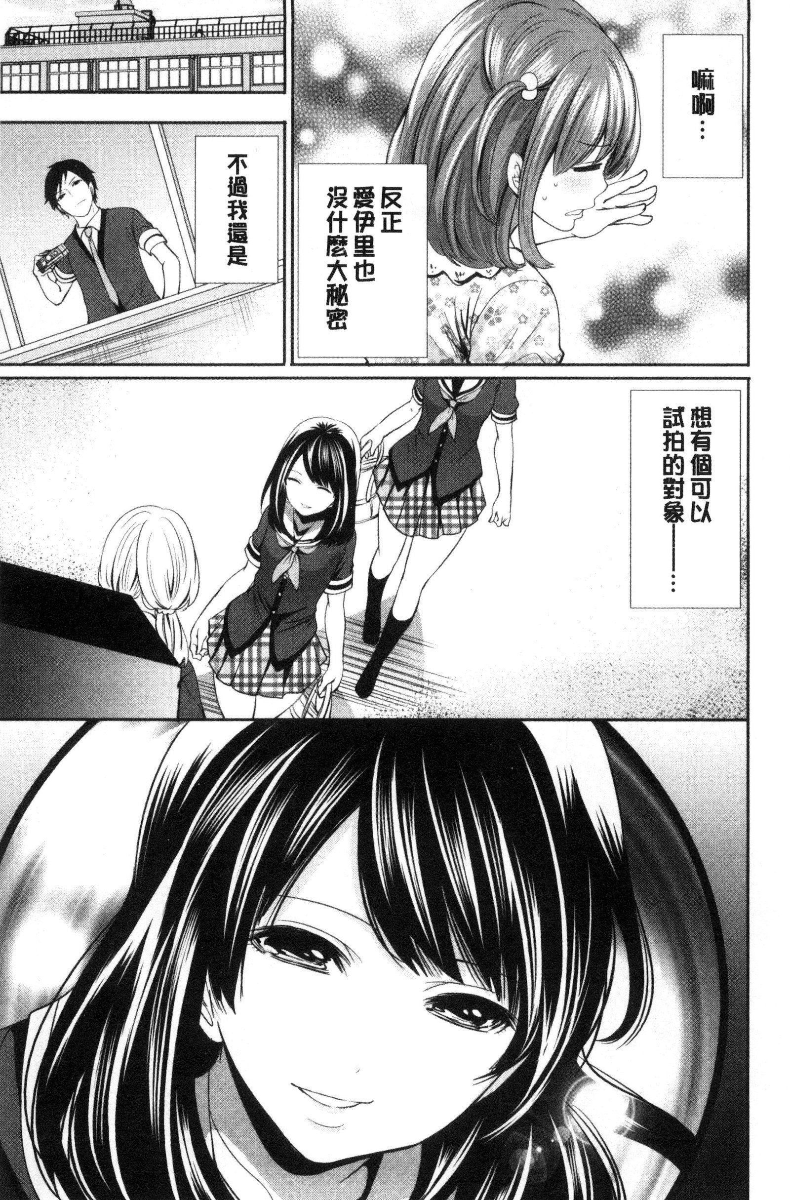 カノジョタチはアバカレタ|她們的慾望被揭穿了