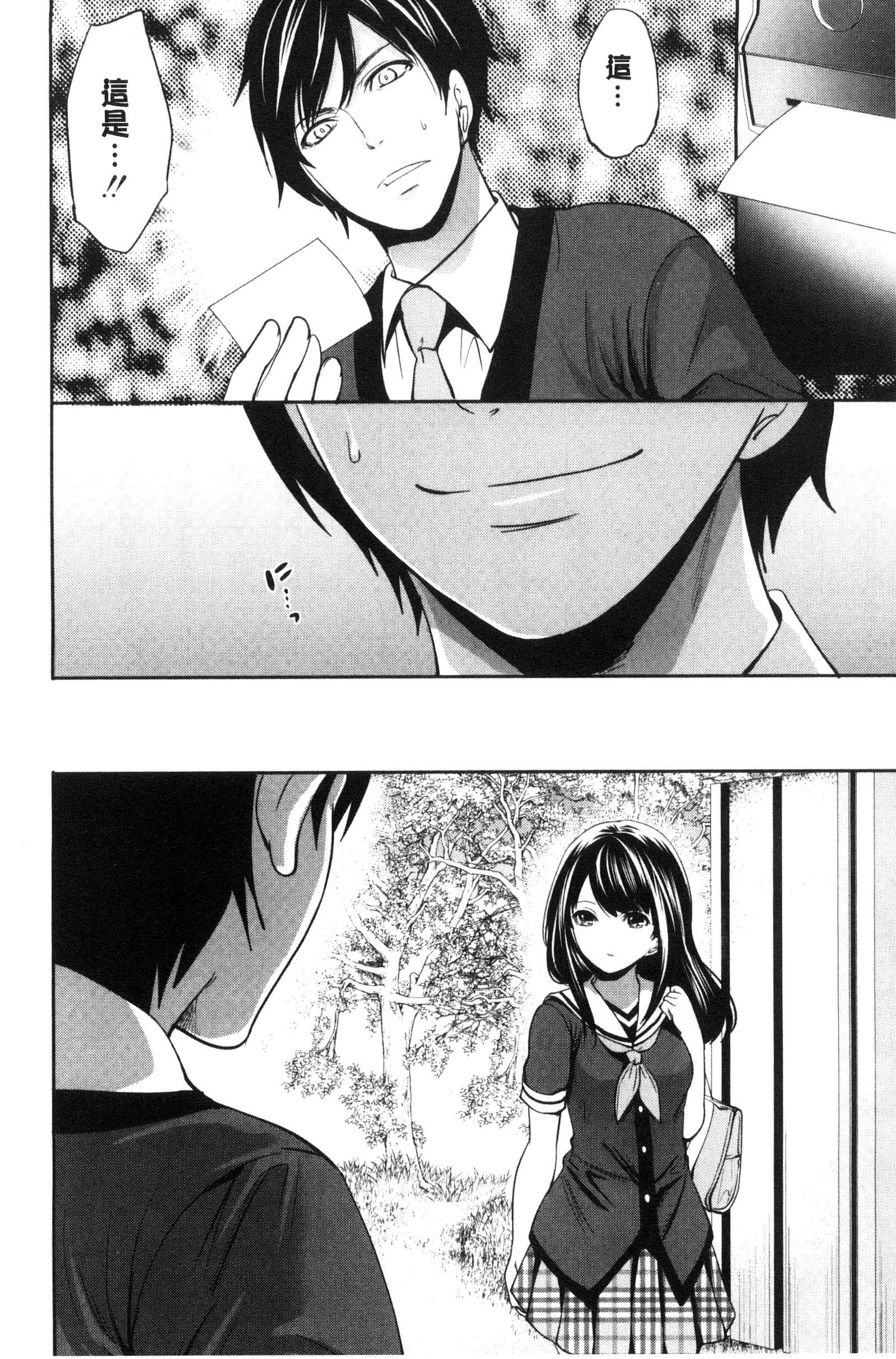 カノジョタチはアバカレタ|她們的慾望被揭穿了