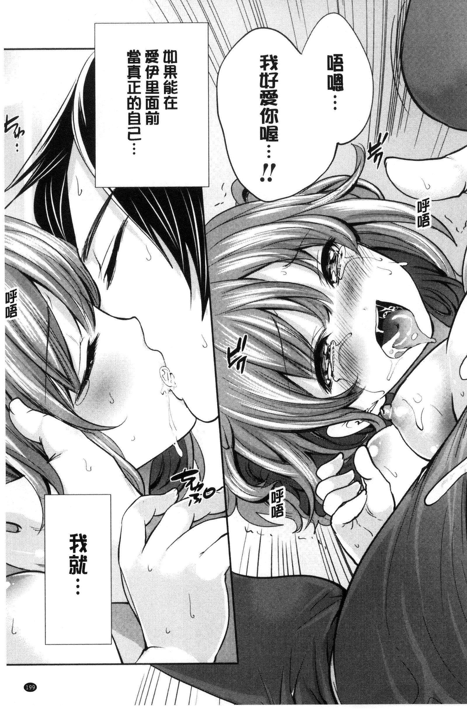 カノジョタチはアバカレタ|她們的慾望被揭穿了