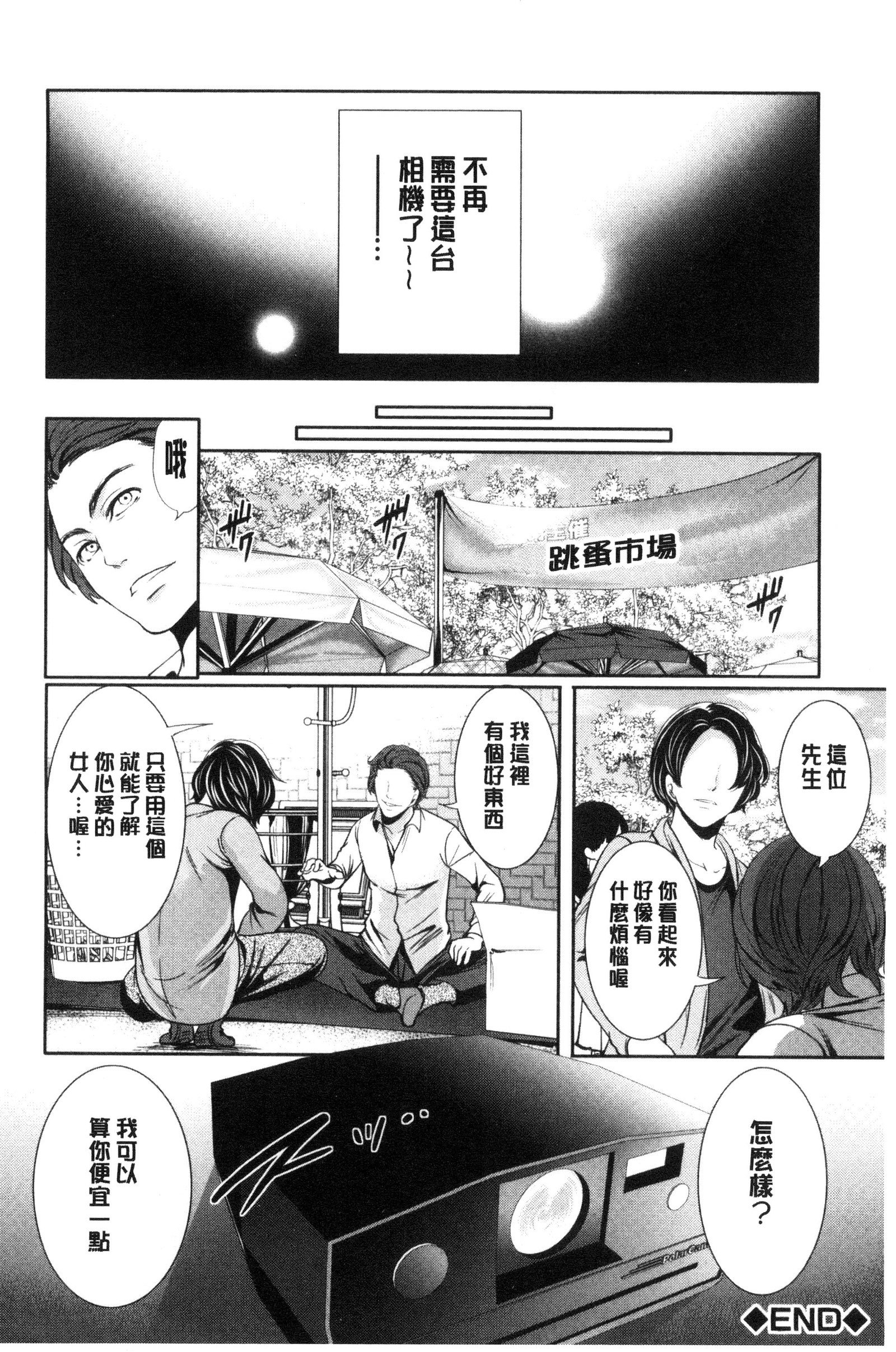 カノジョタチはアバカレタ|她們的慾望被揭穿了