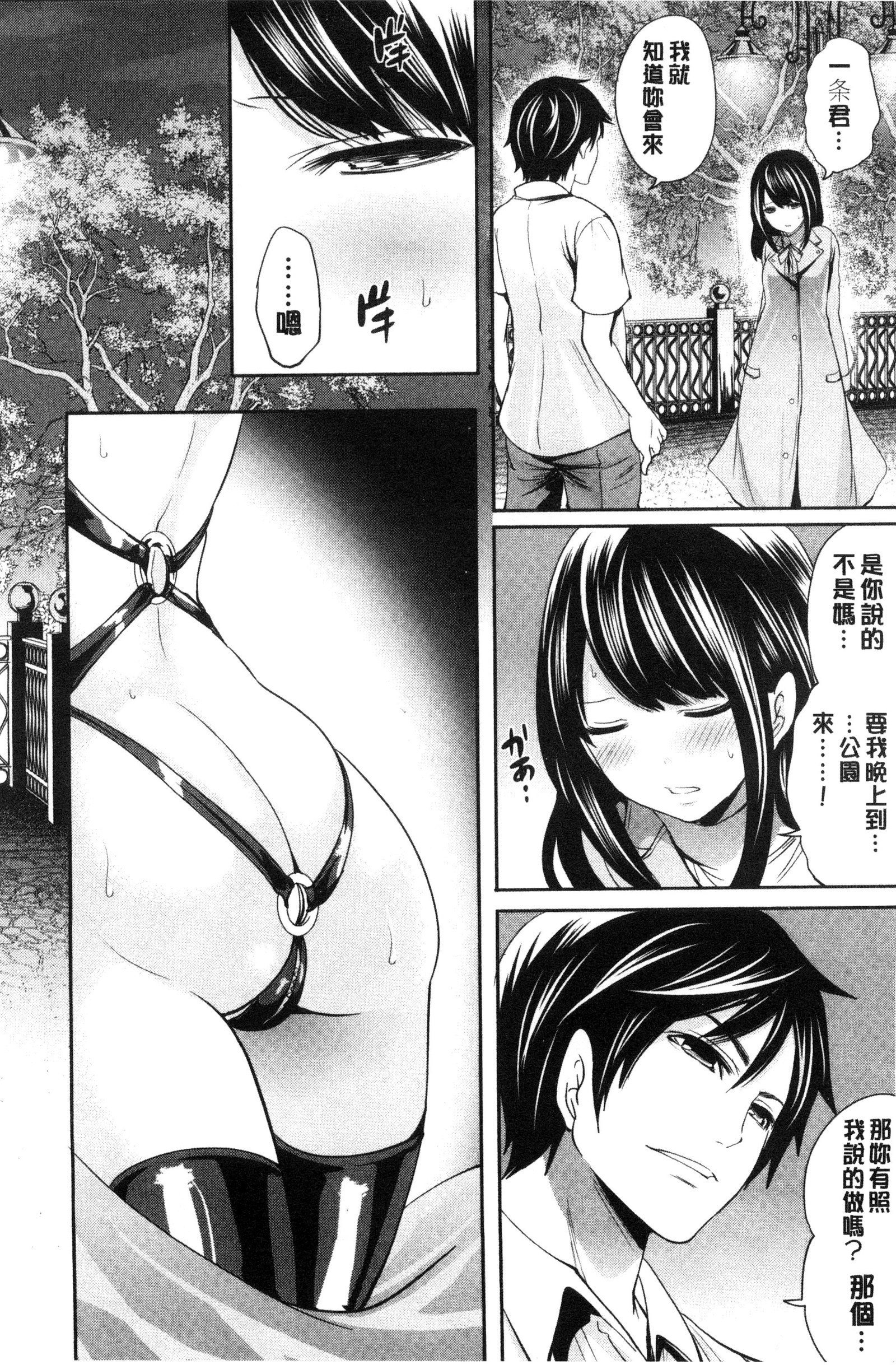 カノジョタチはアバカレタ|她們的慾望被揭穿了