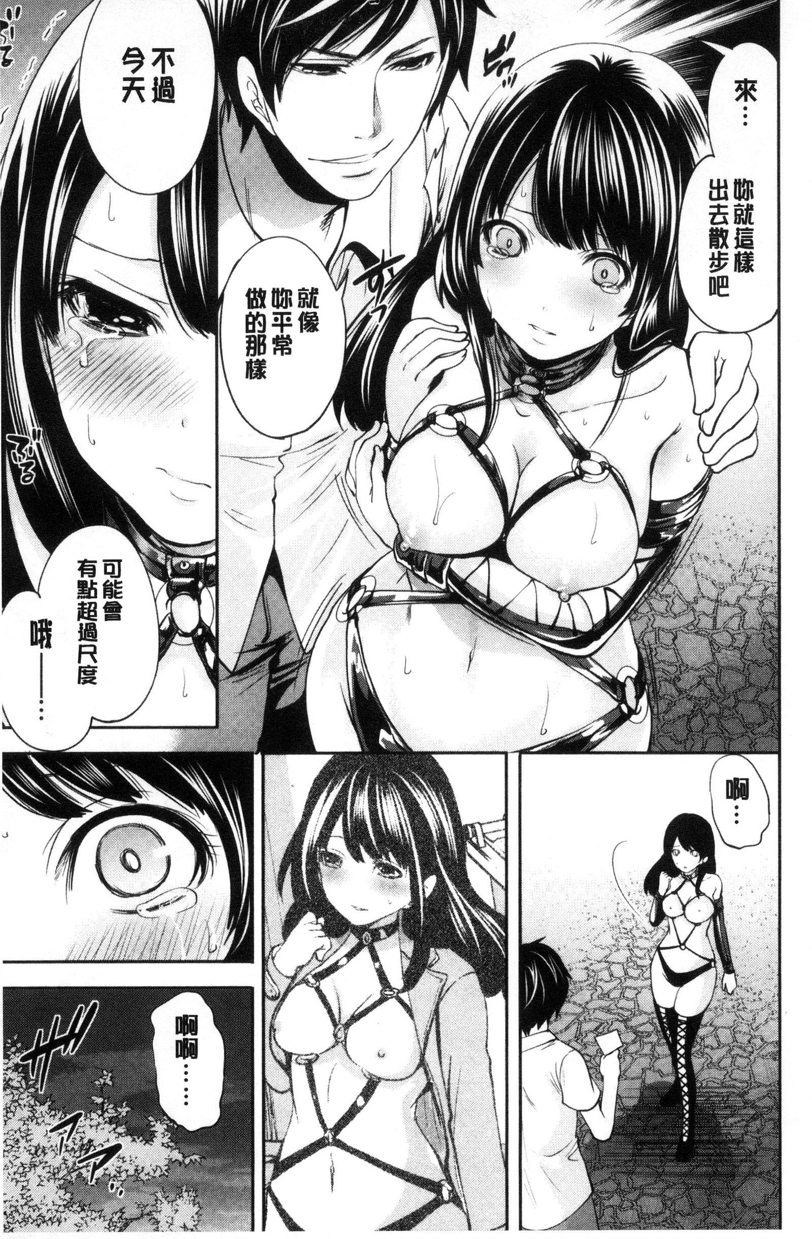 カノジョタチはアバカレタ|她們的慾望被揭穿了