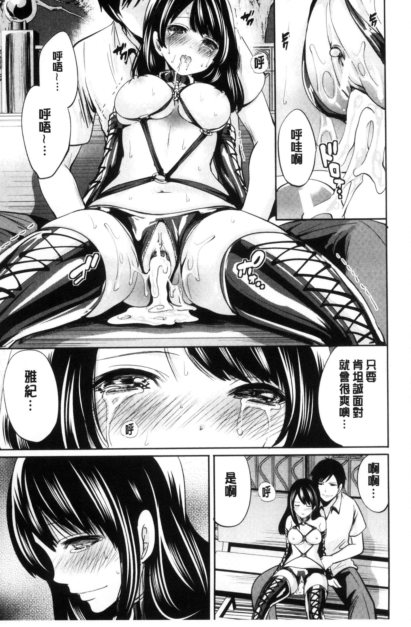 カノジョタチはアバカレタ|她們的慾望被揭穿了