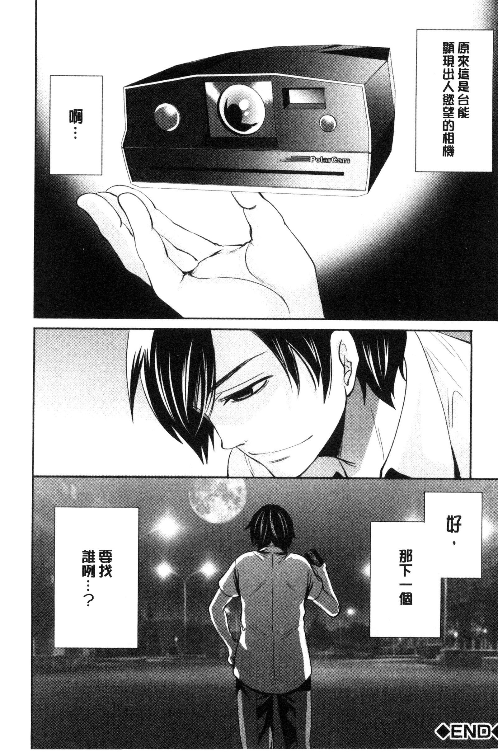 カノジョタチはアバカレタ|她們的慾望被揭穿了