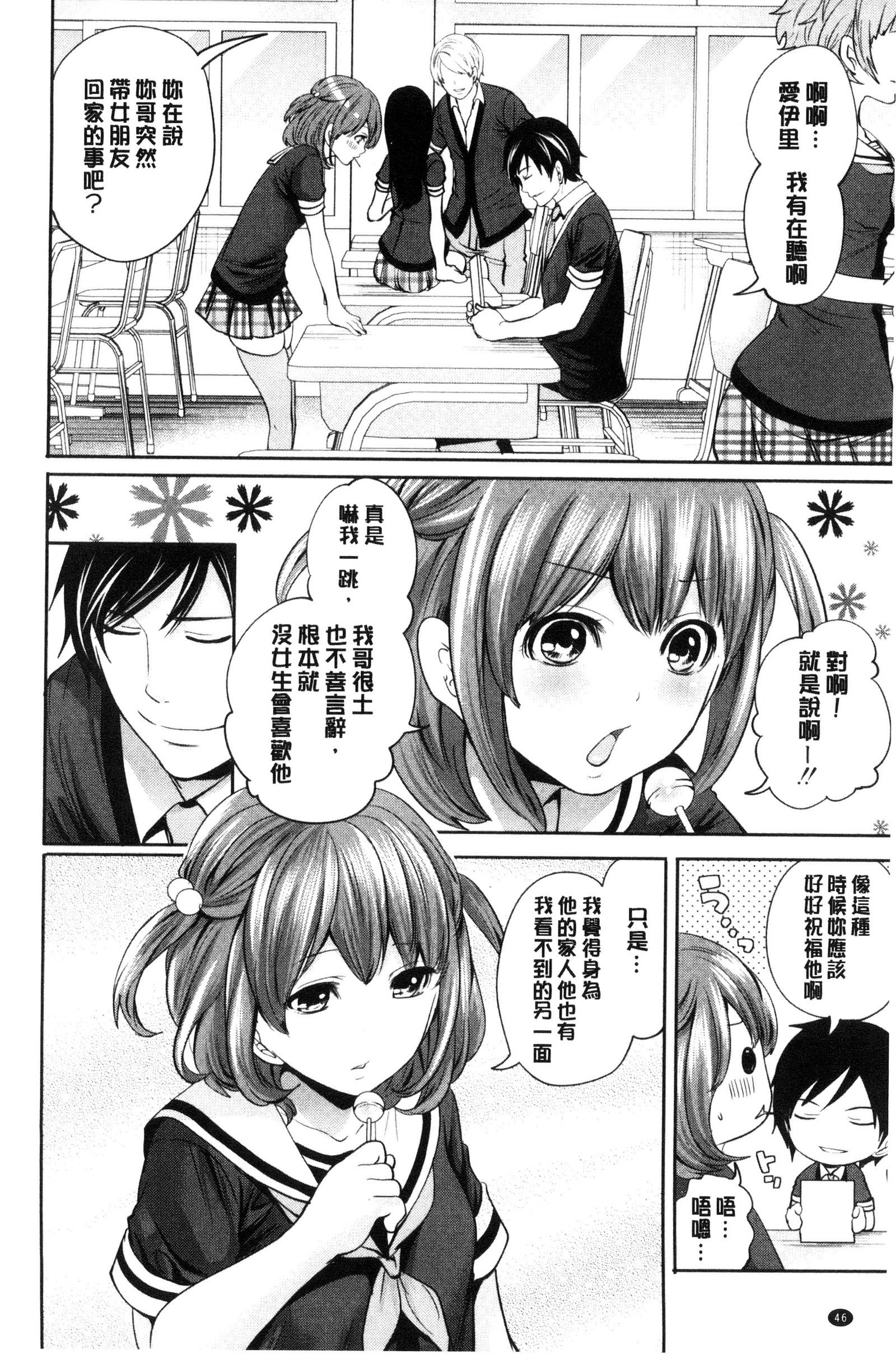 カノジョタチはアバカレタ|她們的慾望被揭穿了