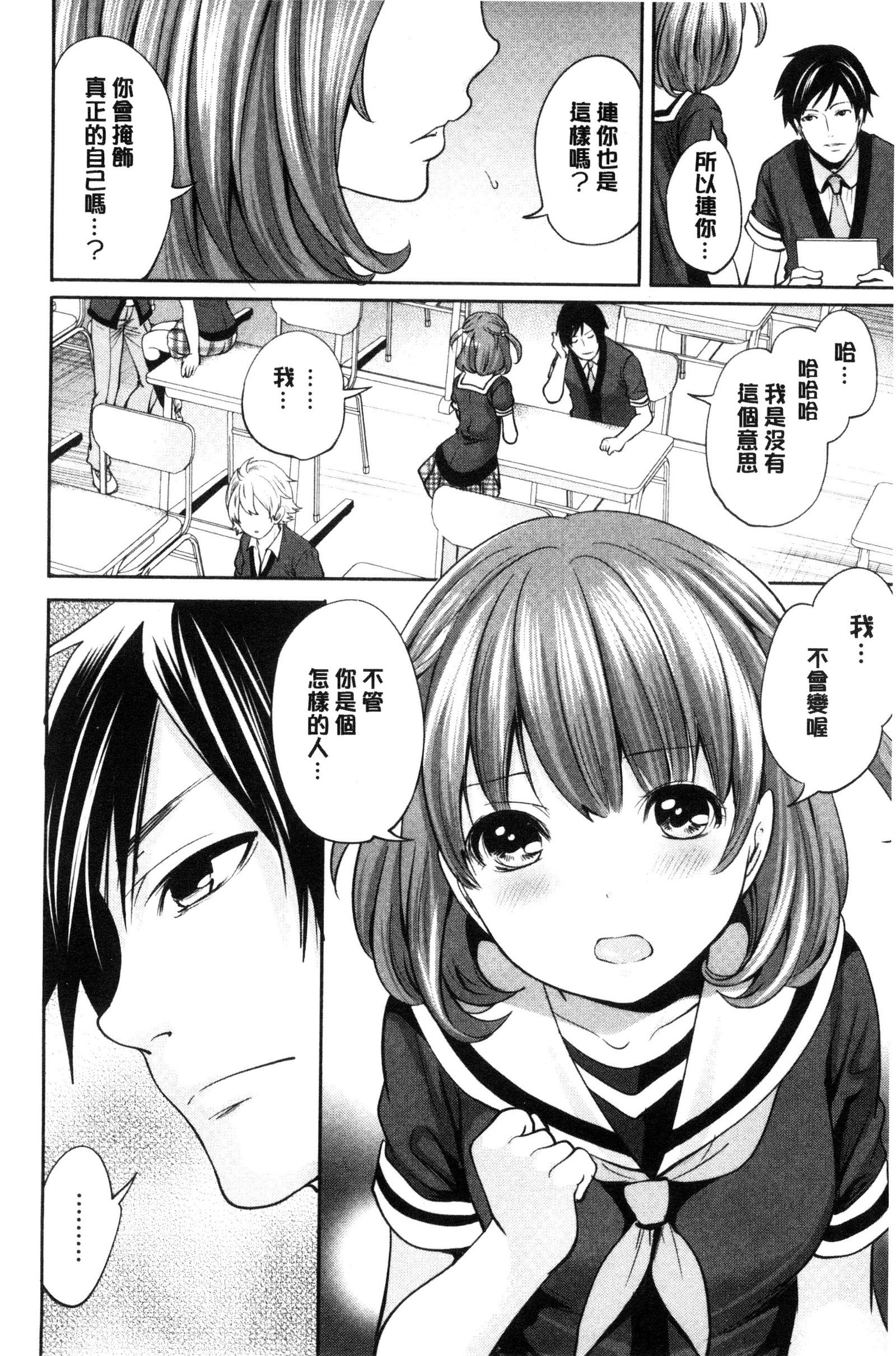 カノジョタチはアバカレタ|她們的慾望被揭穿了