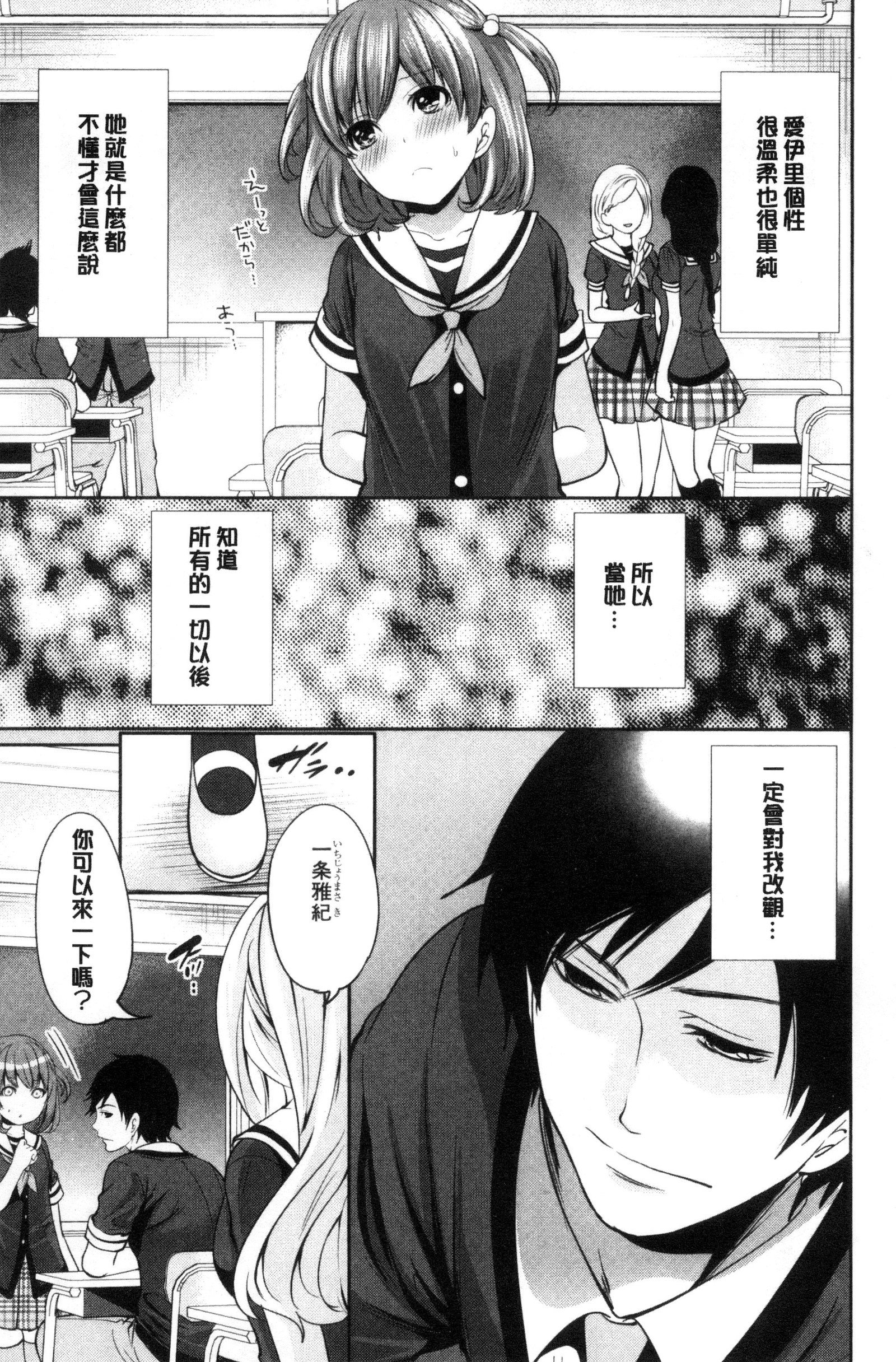 カノジョタチはアバカレタ|她們的慾望被揭穿了