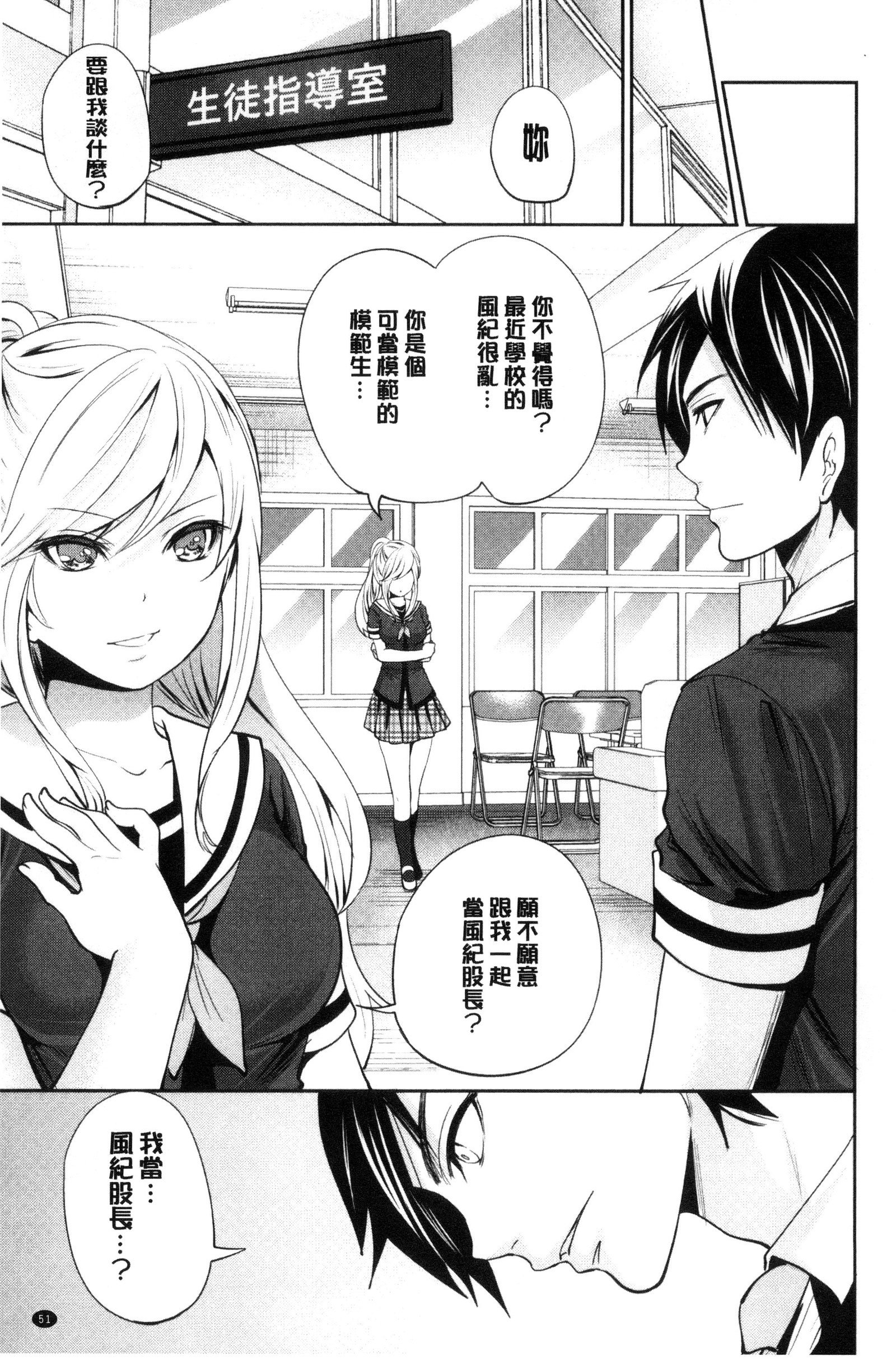 カノジョタチはアバカレタ|她們的慾望被揭穿了