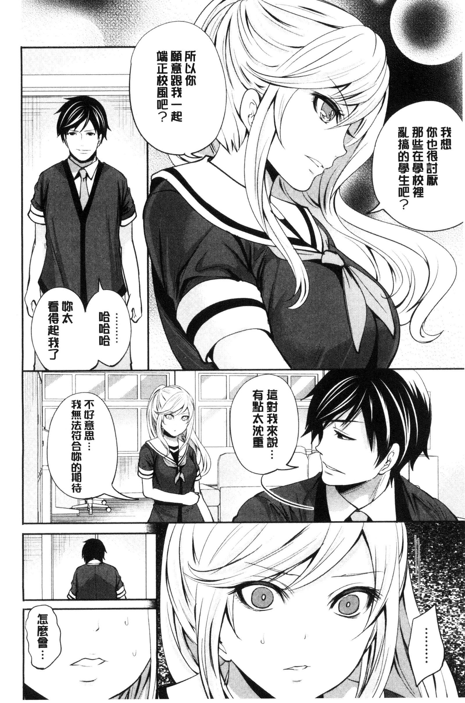 カノジョタチはアバカレタ|她們的慾望被揭穿了