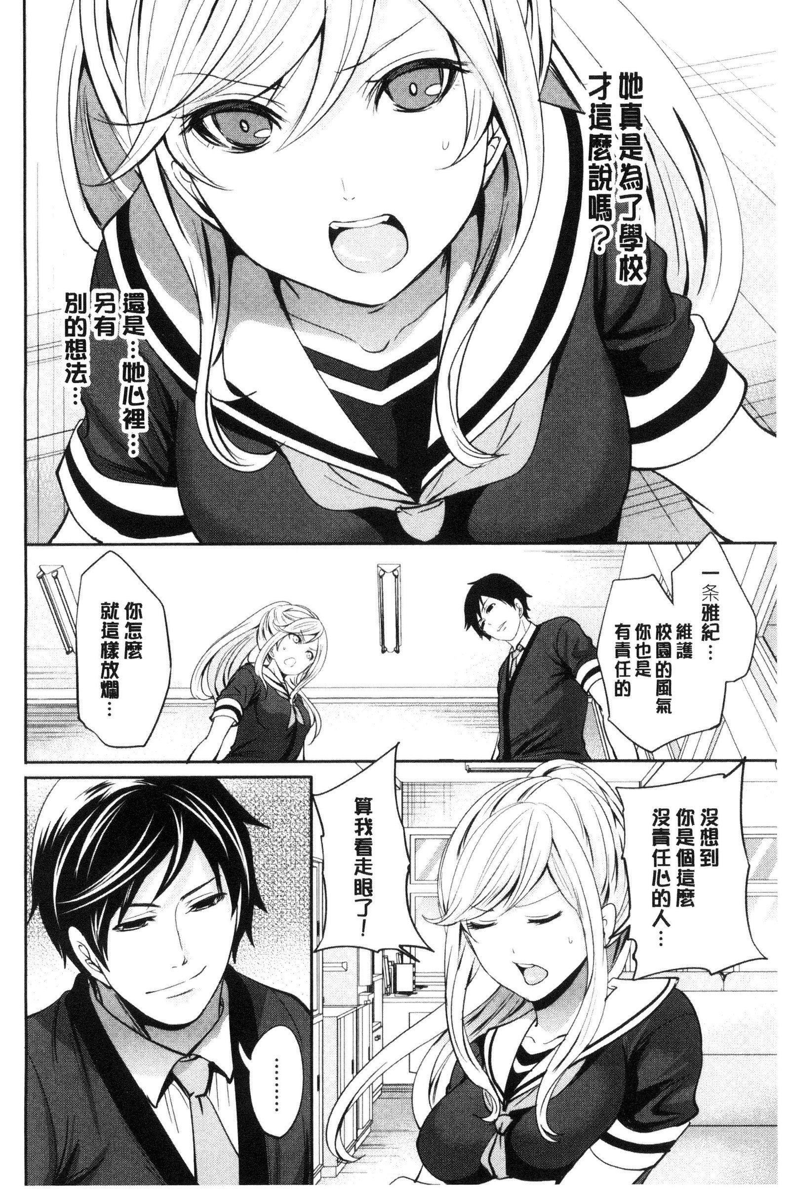 カノジョタチはアバカレタ|她們的慾望被揭穿了