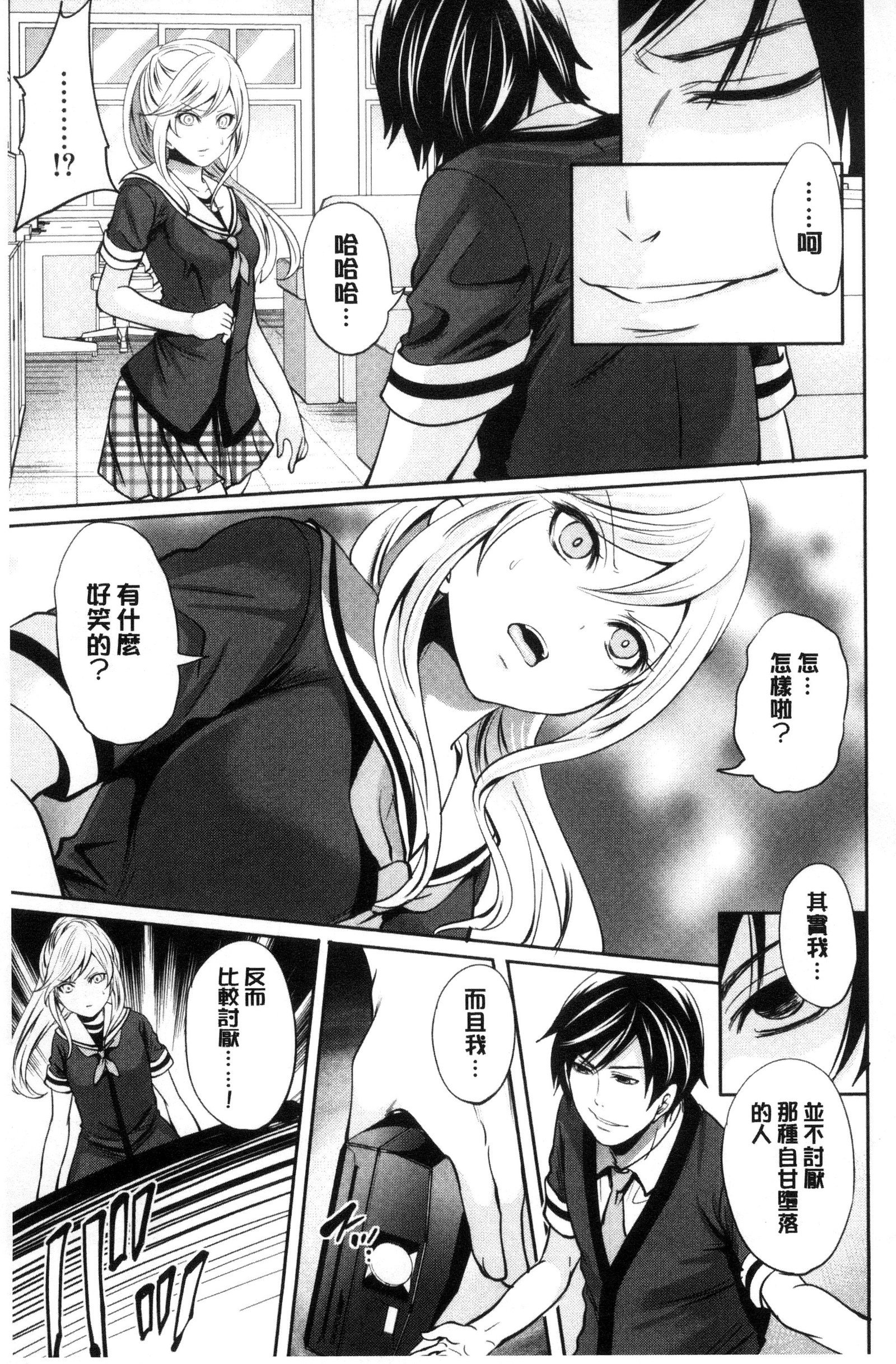 カノジョタチはアバカレタ|她們的慾望被揭穿了