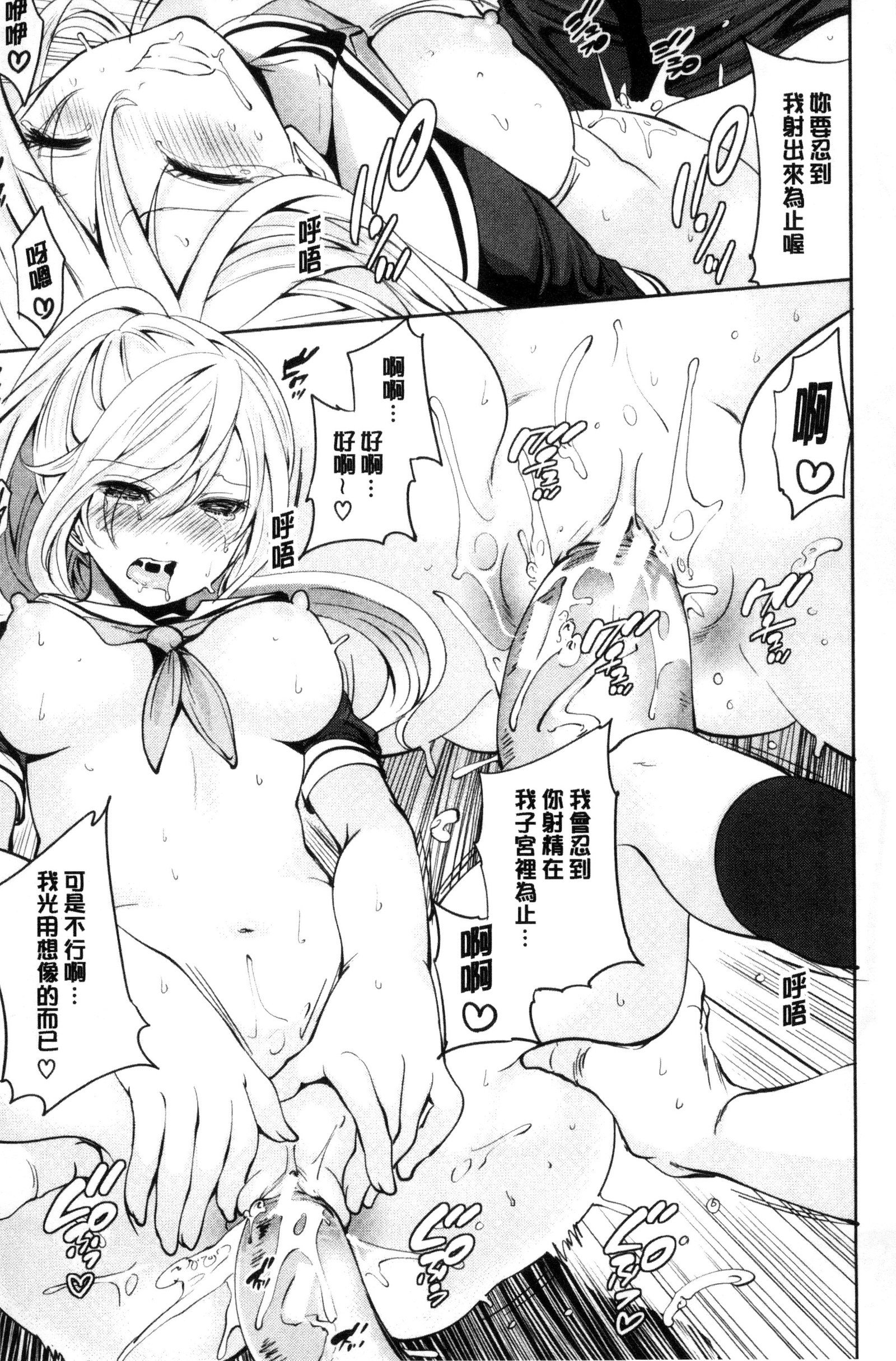 カノジョタチはアバカレタ|她們的慾望被揭穿了