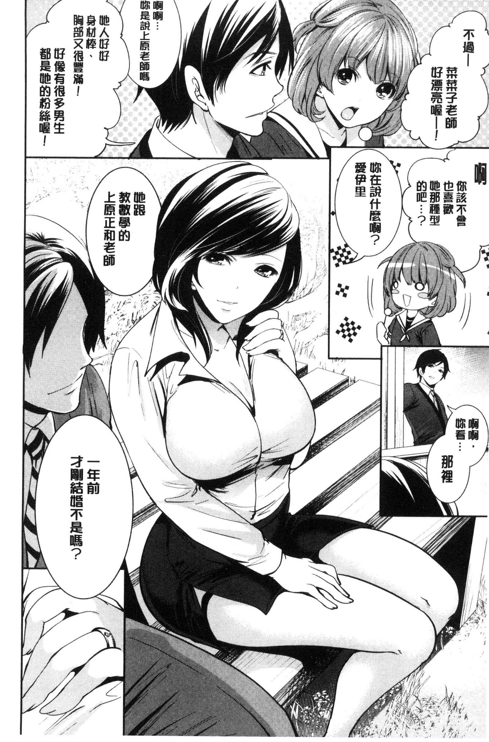 カノジョタチはアバカレタ|她們的慾望被揭穿了