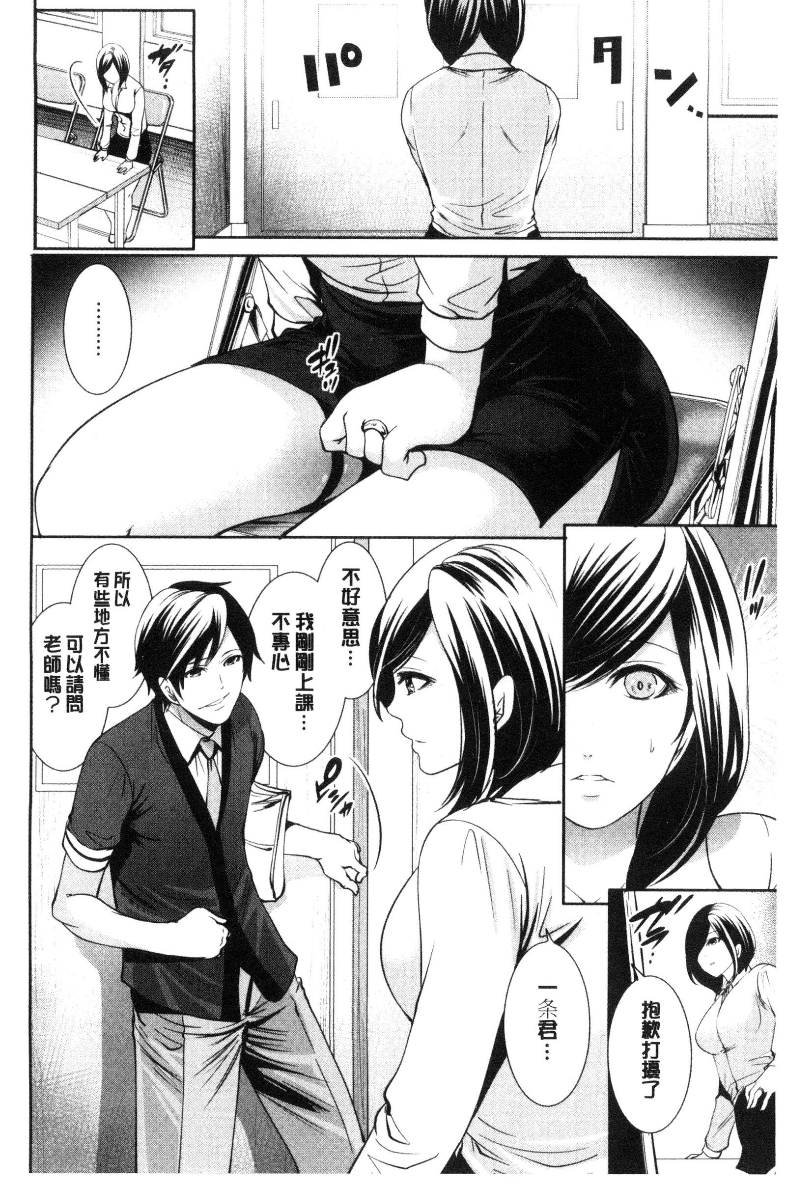 カノジョタチはアバカレタ|她們的慾望被揭穿了