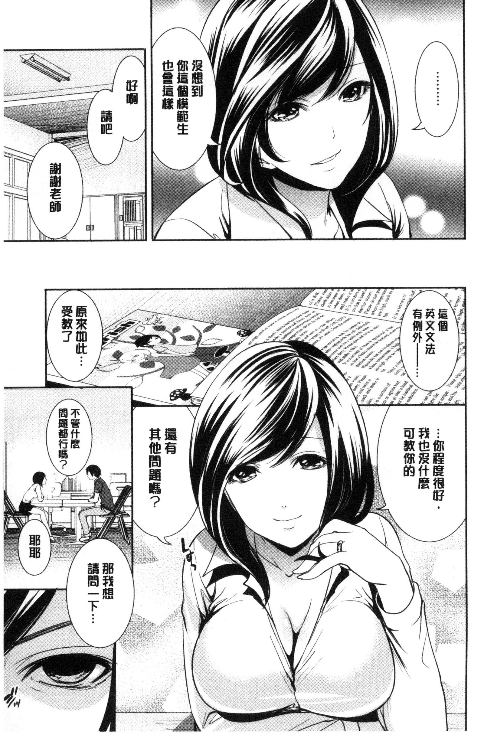 カノジョタチはアバカレタ|她們的慾望被揭穿了