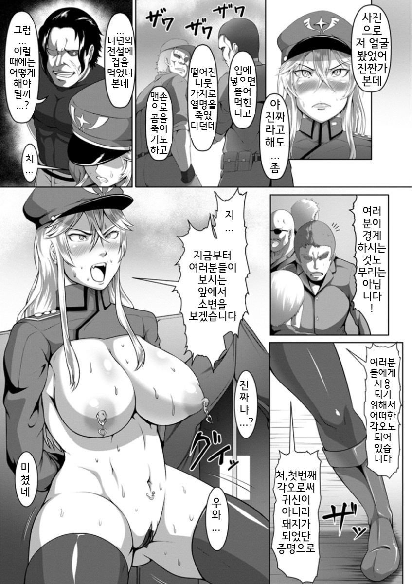 メスブタ天ラークロク| 암퇘지전락기록Ch。 1-4,7