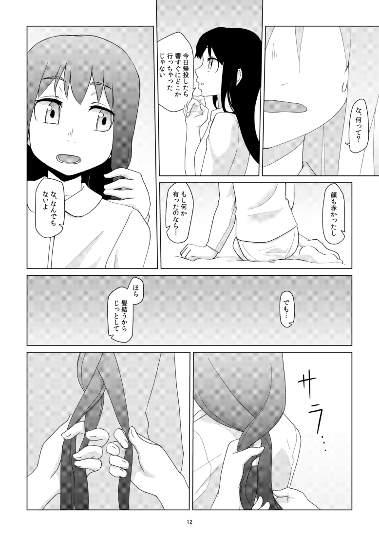 暁響百合本