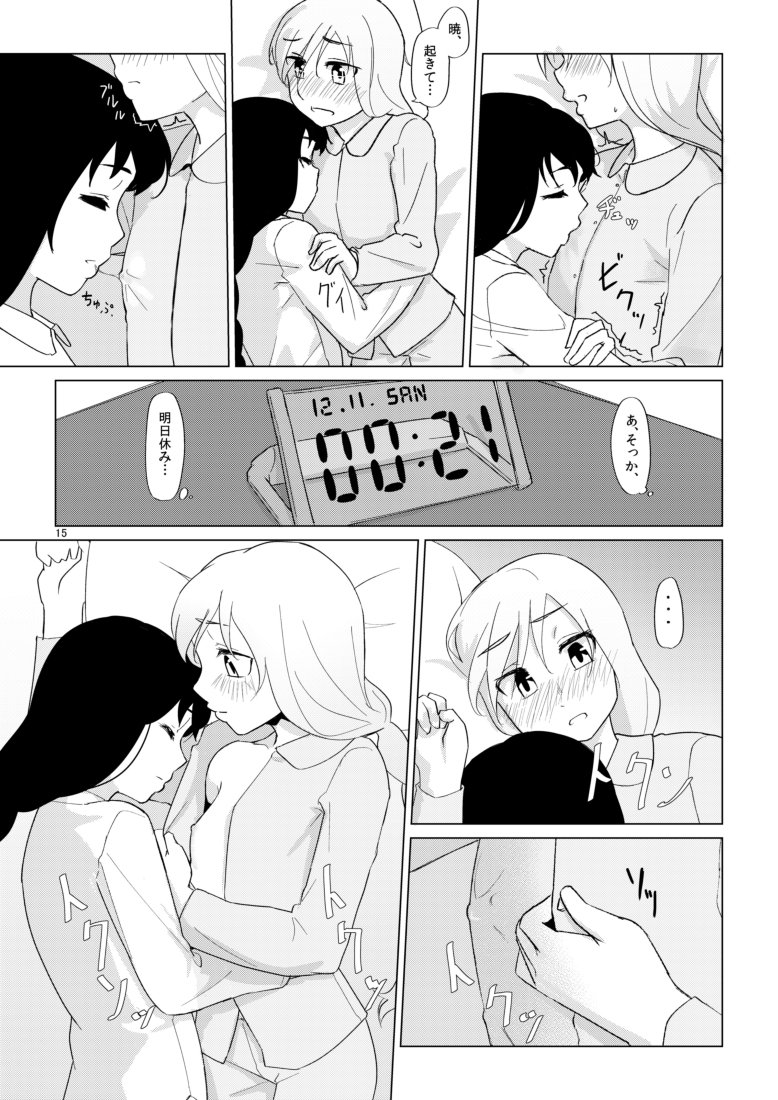 暁響百合本