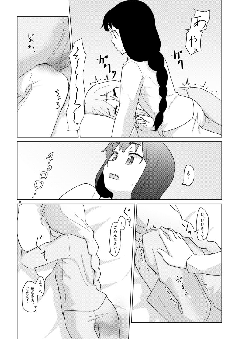 暁響百合本