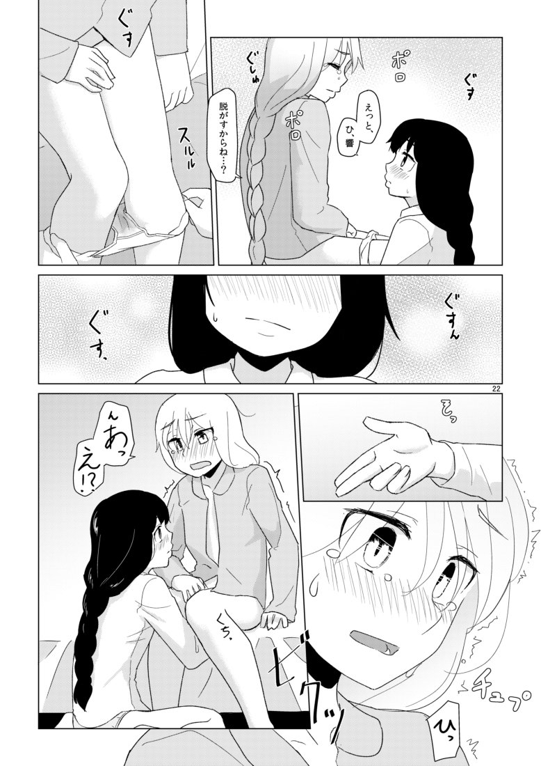 暁響百合本