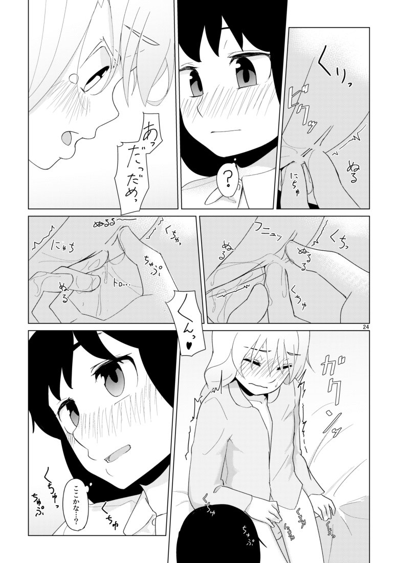 暁響百合本