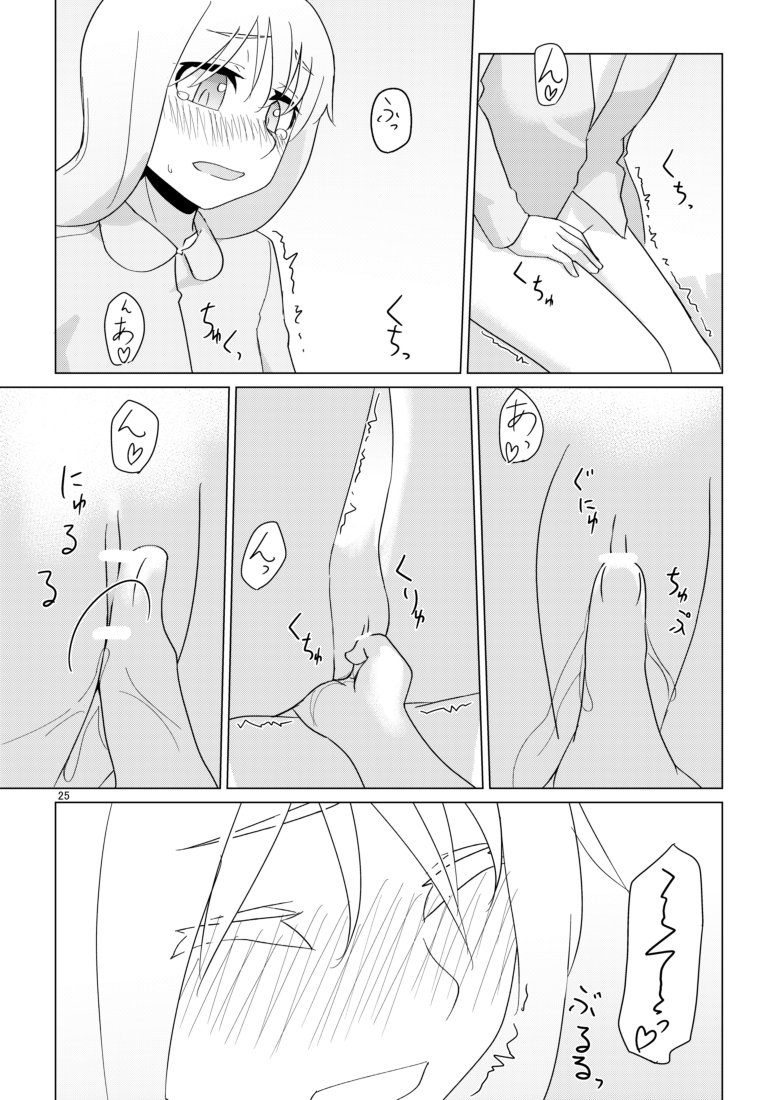 暁響百合本