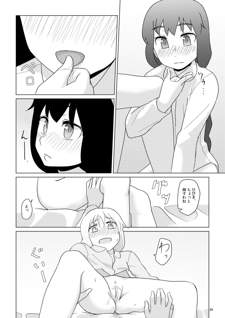 暁響百合本