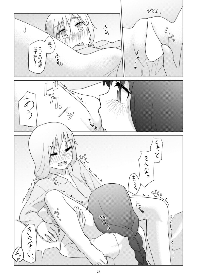 暁響百合本