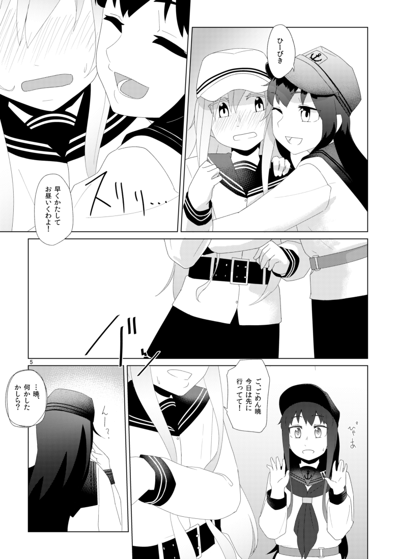 暁響百合本