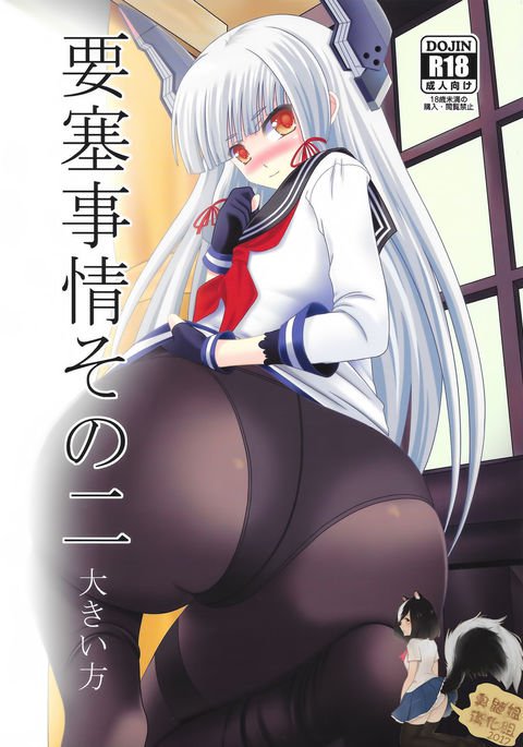 ようさいじょう園に大木カタ ようさいじょう園に大木カタ