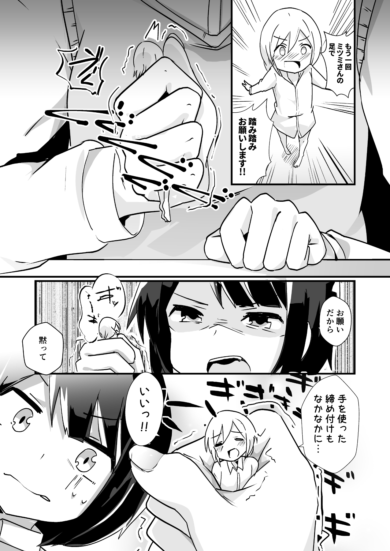 新しいキャラクターのマナ