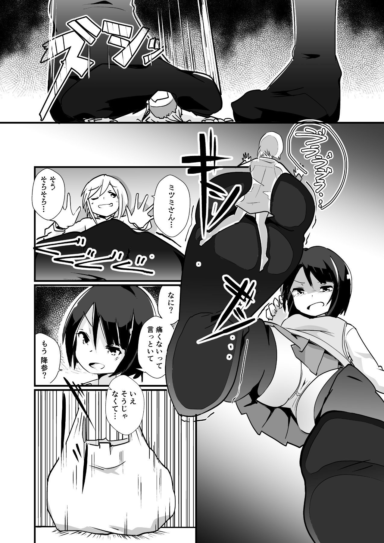 新しいキャラクターのマナ