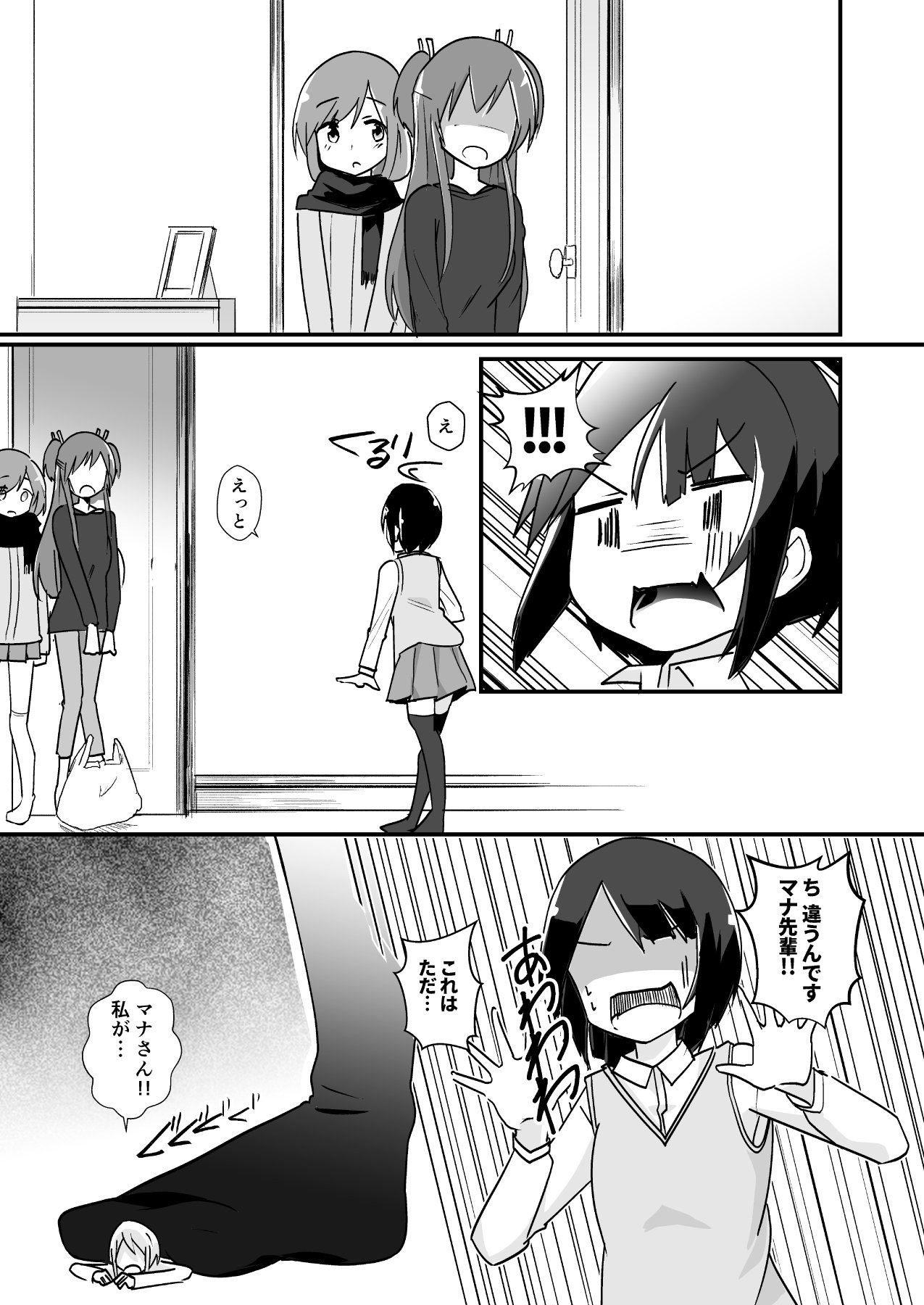 新しいキャラクターのマナ